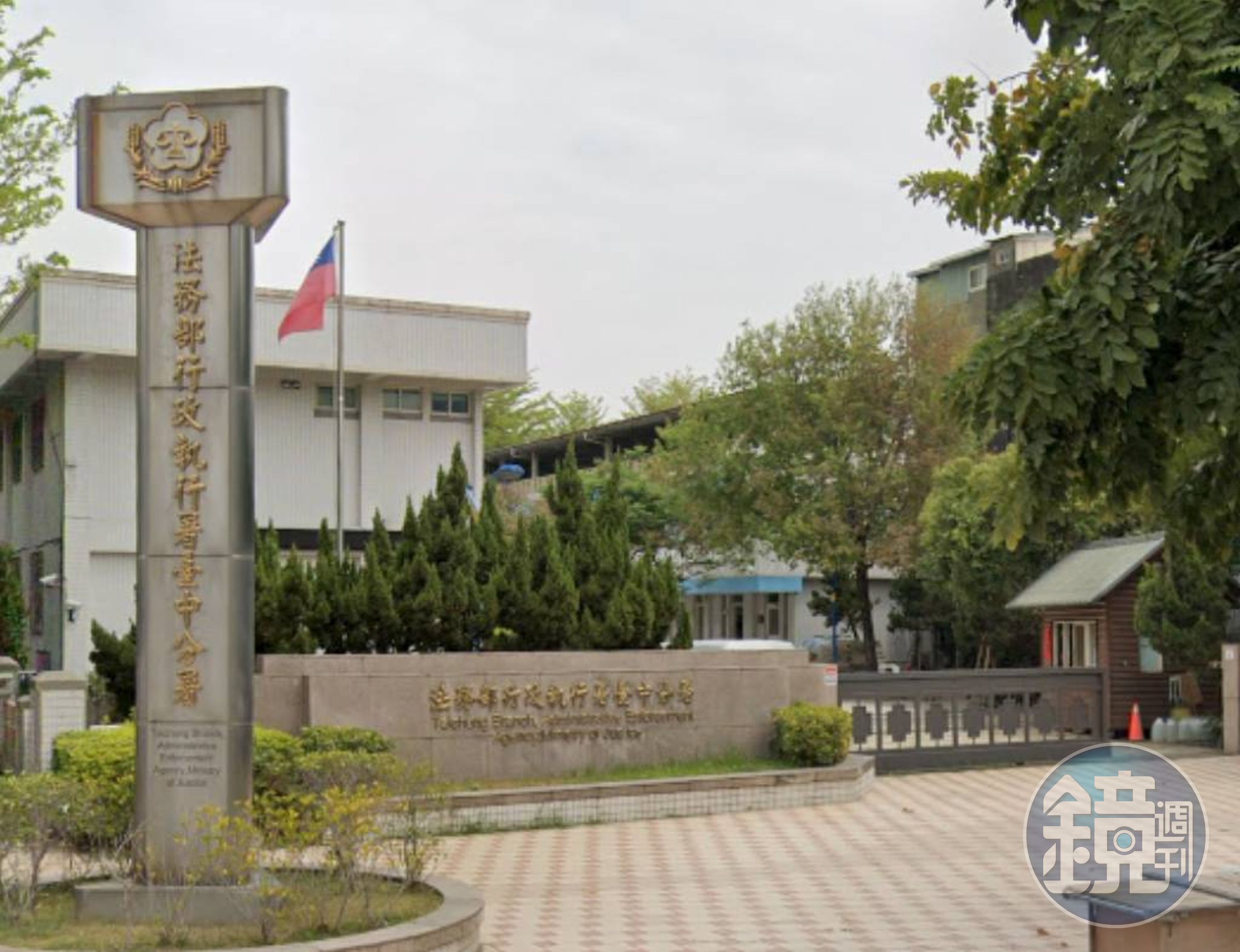 法務部行政執行署臺中分署(翻攝google map)