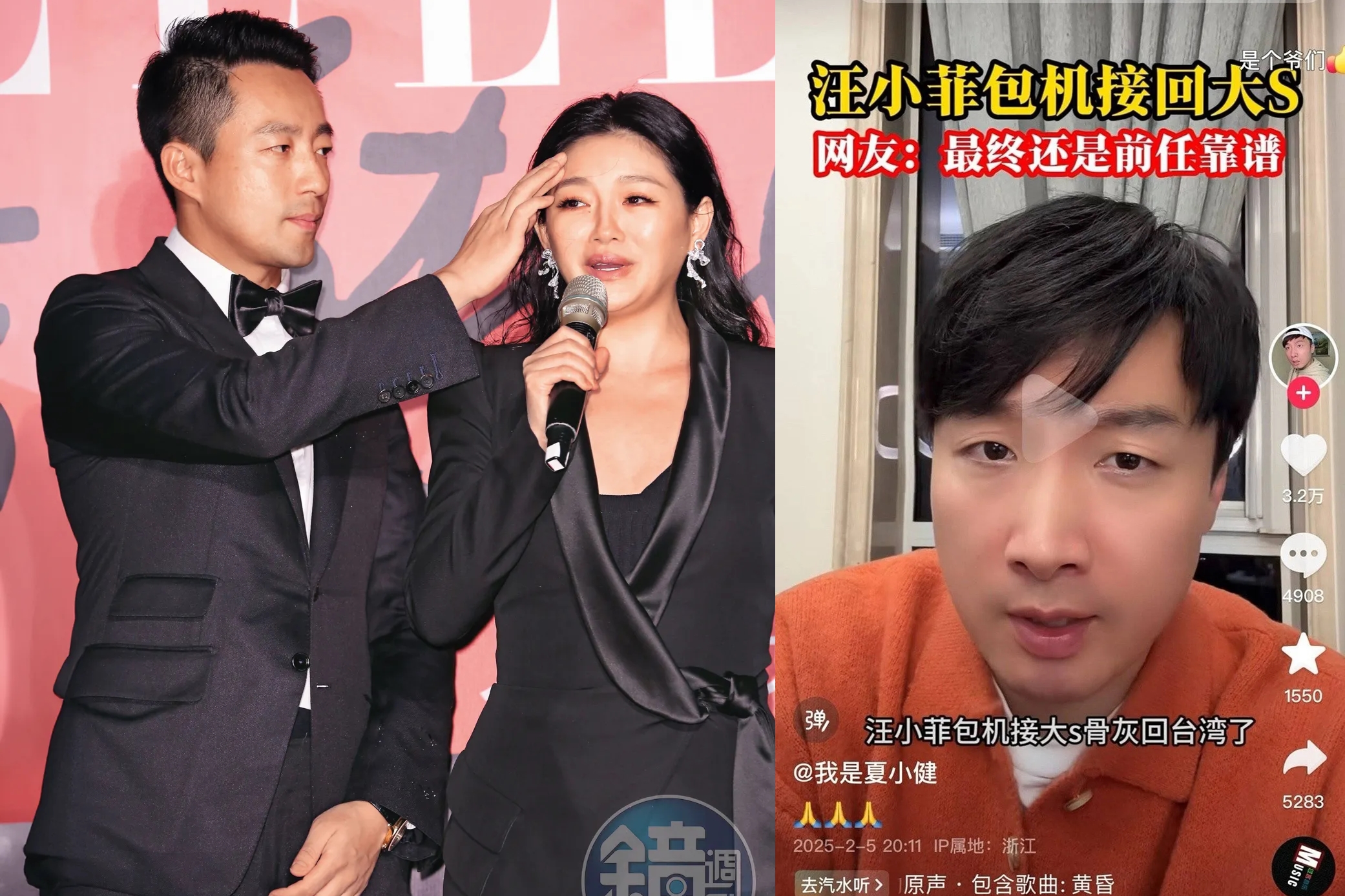 小S點名汪小菲怒轟關於他包機送大S骨灰的謊言，結果是張蘭的乾兒子搞的，他的名字還叫「夏健」。（翻攝網路）