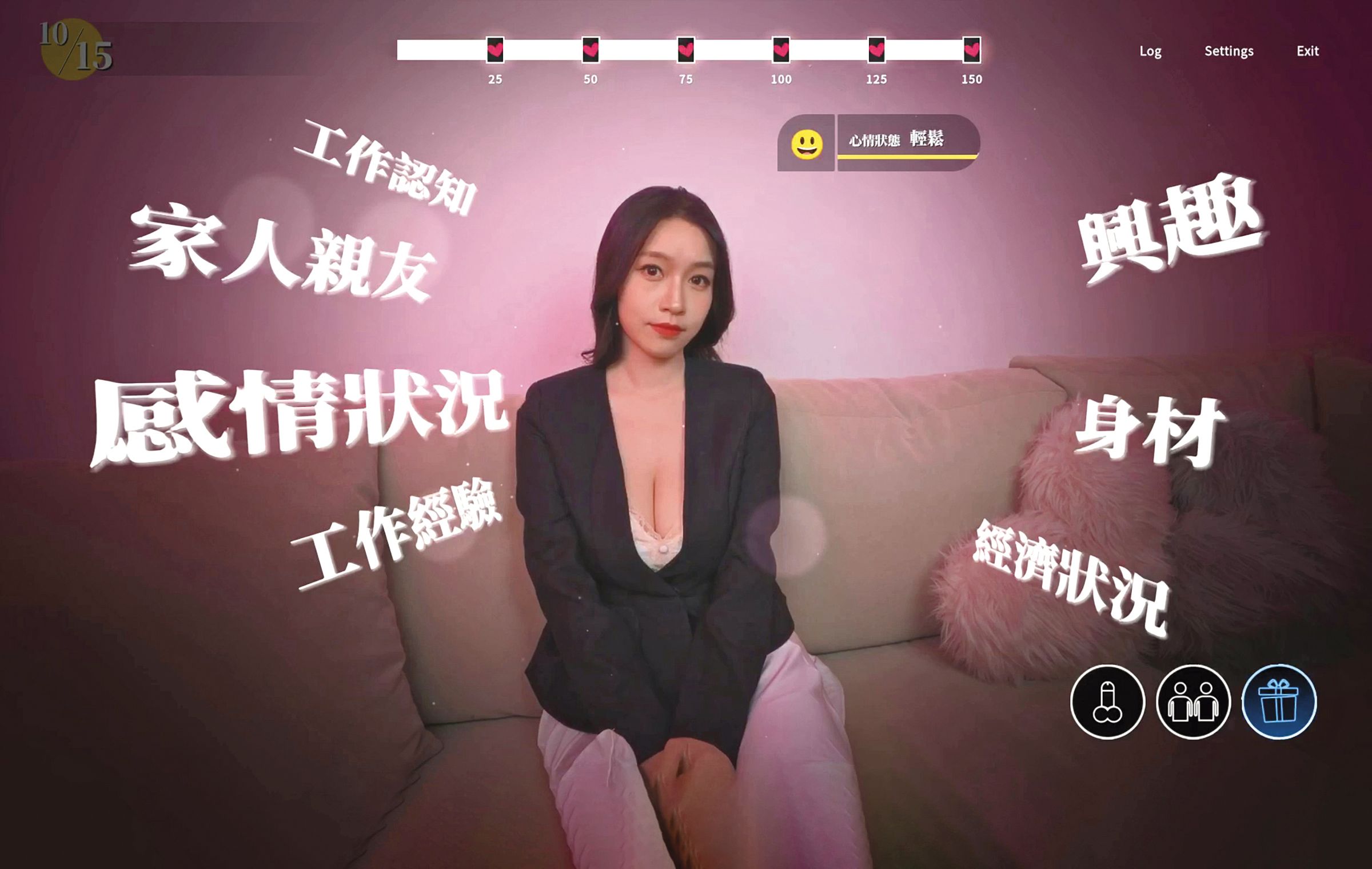 麻豆傳媒挾影視資源跨界開發成人遊戲,互動畫面全為實際拍攝。(翻攝自實機遊戲)