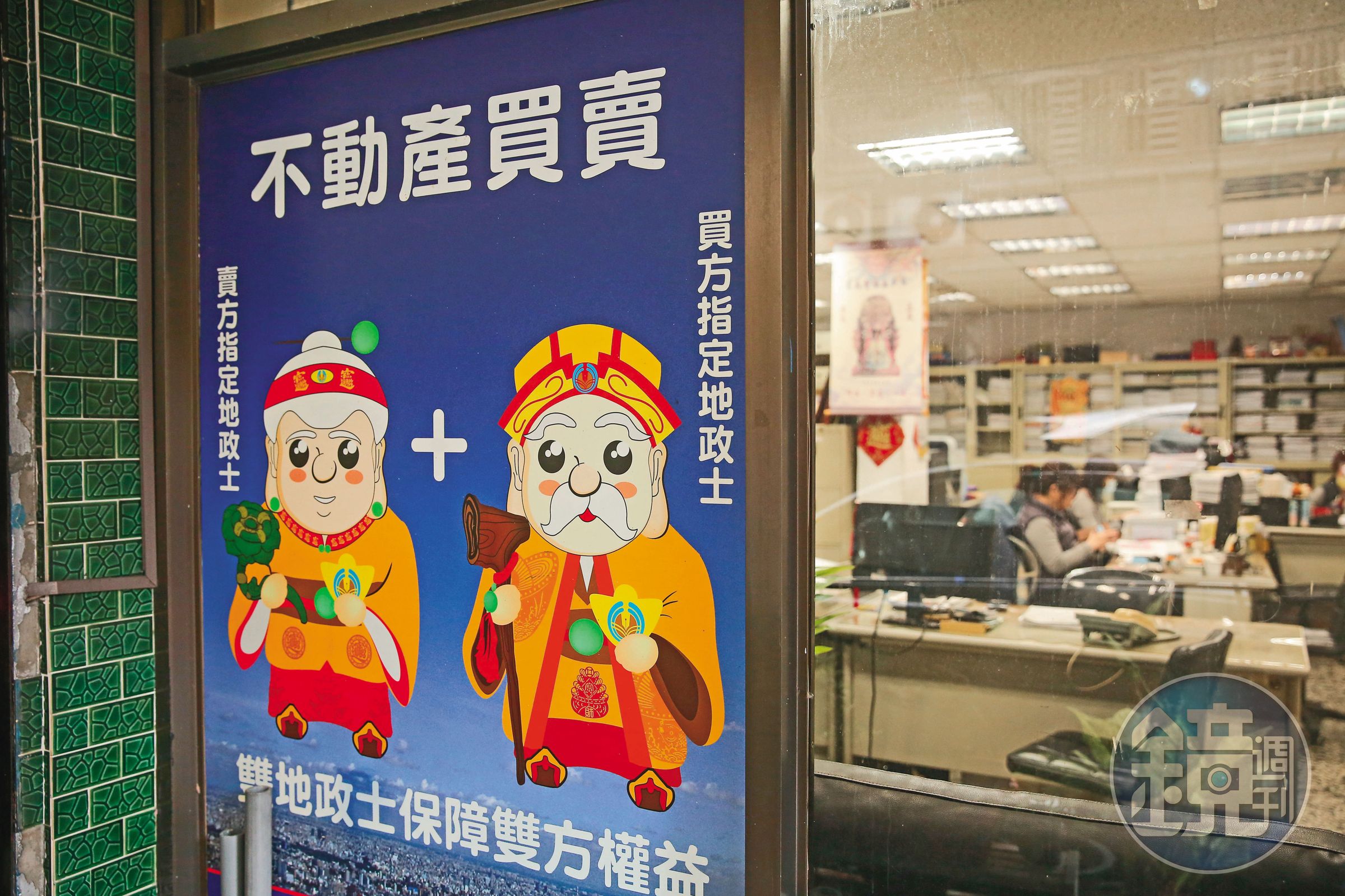 專家建議，找雙地政士（代書）互相監督，可把房產交易風險降到最低。