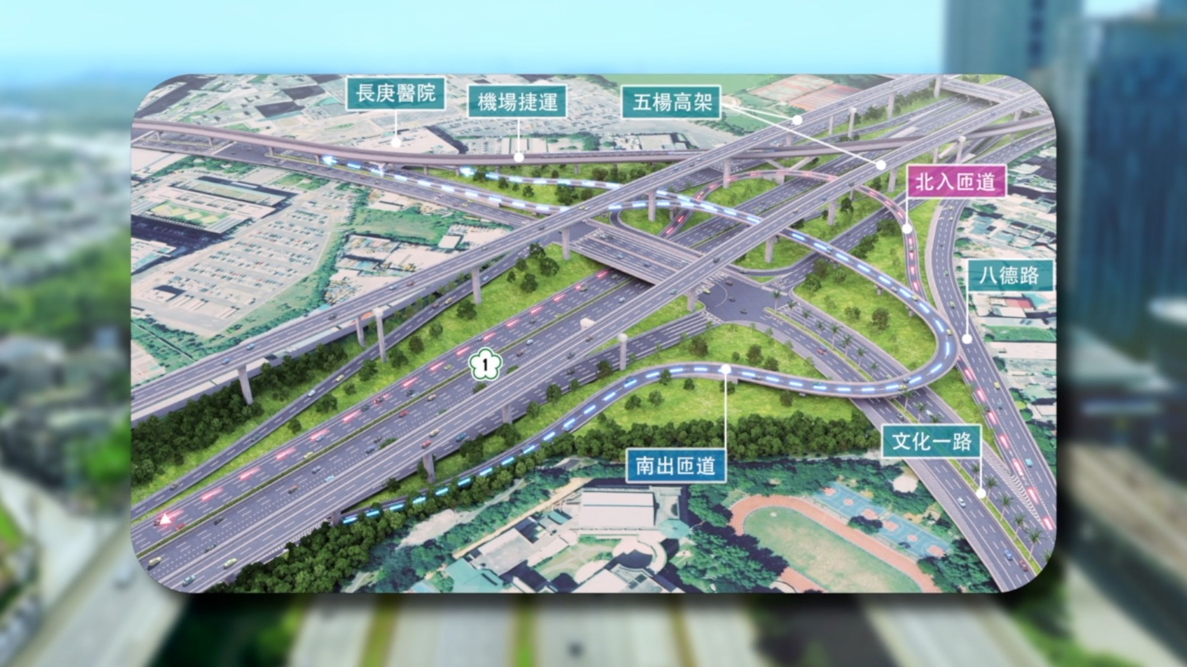 林口交流道增設南北匝道工程預計於2027年完工,可望提升國道接軌效率,改善尖峰壅塞與繞行問題,進一步強化A7核心區的通勤便利性。