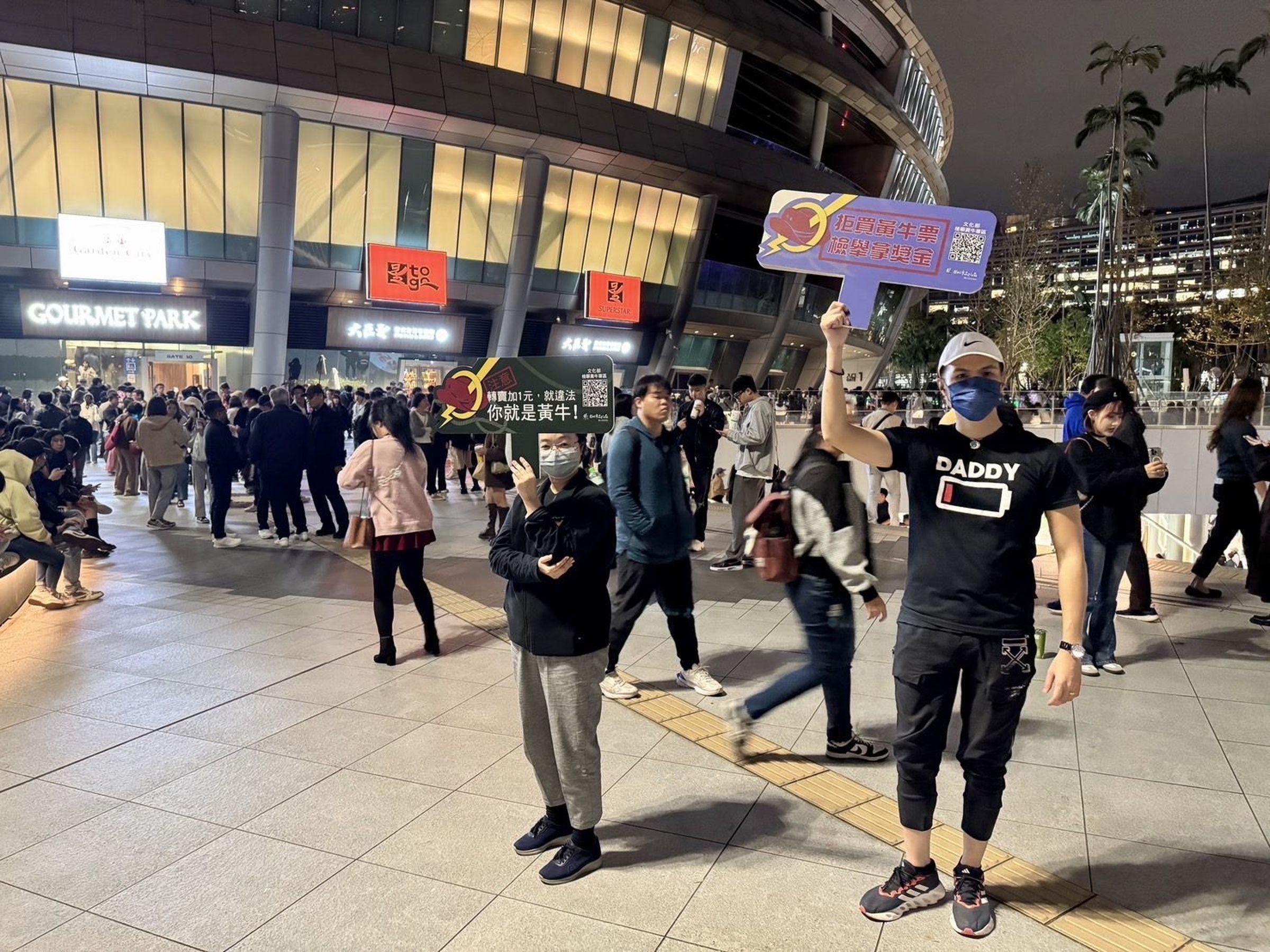 文化局之前在演唱會開唱前，在大巨蛋場外舉牌向歌迷宣導黃牛防治觀念。（北市文化局提供）