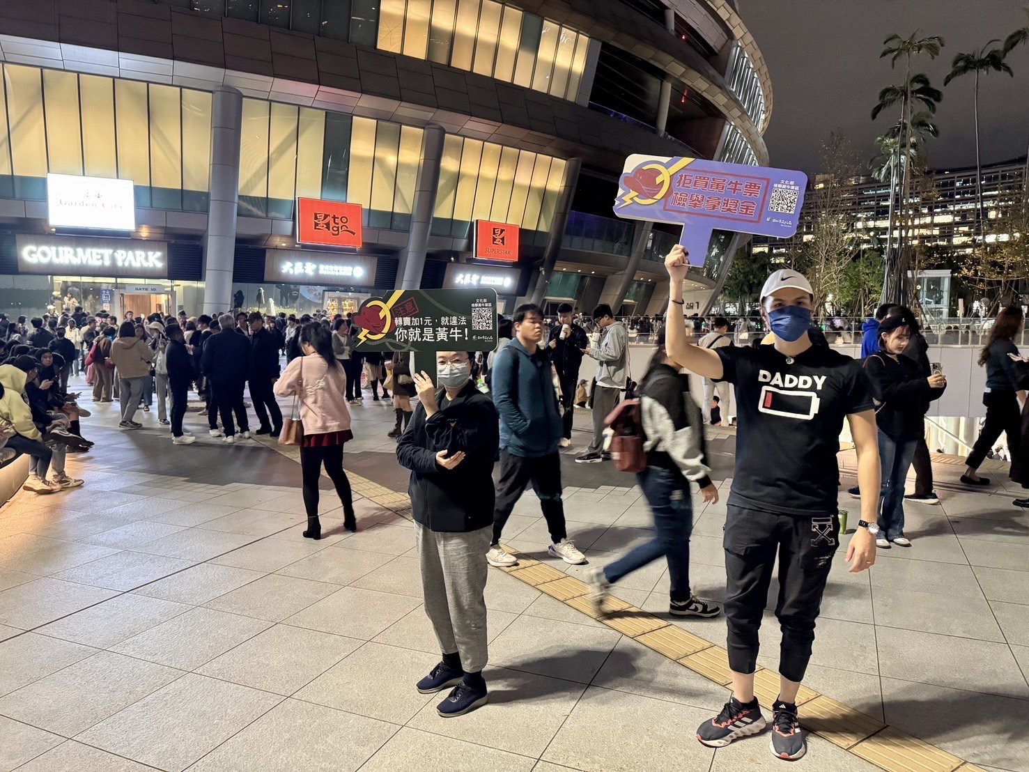 文化局之前在演唱會開唱前，在大巨蛋場外舉牌向歌迷宣導黃牛防治觀念。（北市文化局提供）