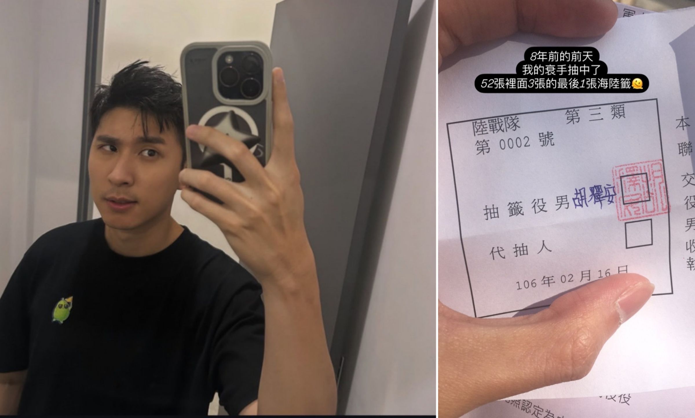 胡釋安曬出當年抽到的海陸籤。(翻攝自胡釋安IG)