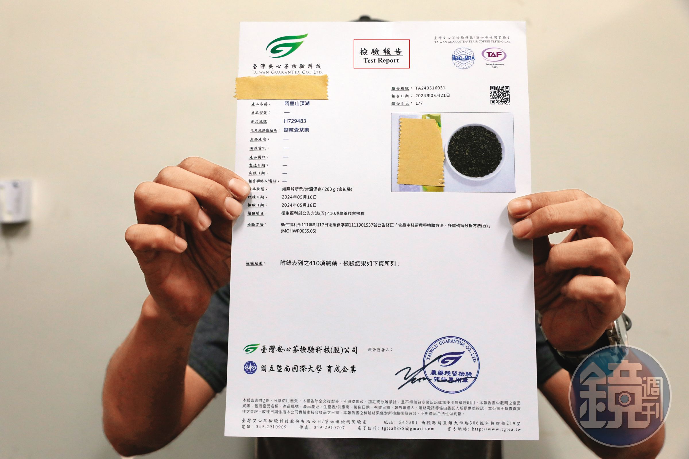 林姓茶商呼籲消費者可要求業者提供檢驗文件,但需注意日期與公司名稱。