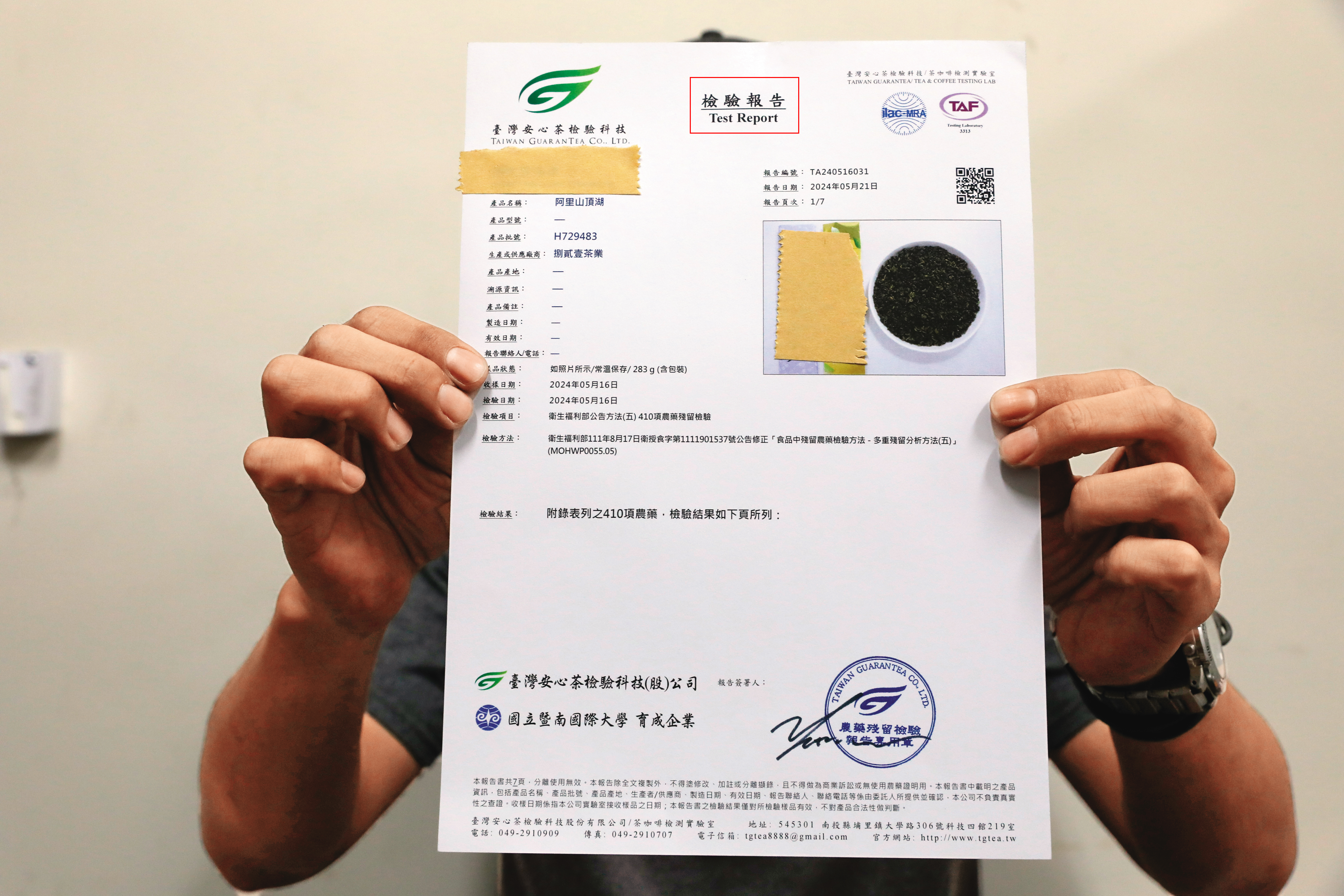 林姓茶商呼籲消費者可要求業者提供檢驗文件，但需注意日期與公司名稱。