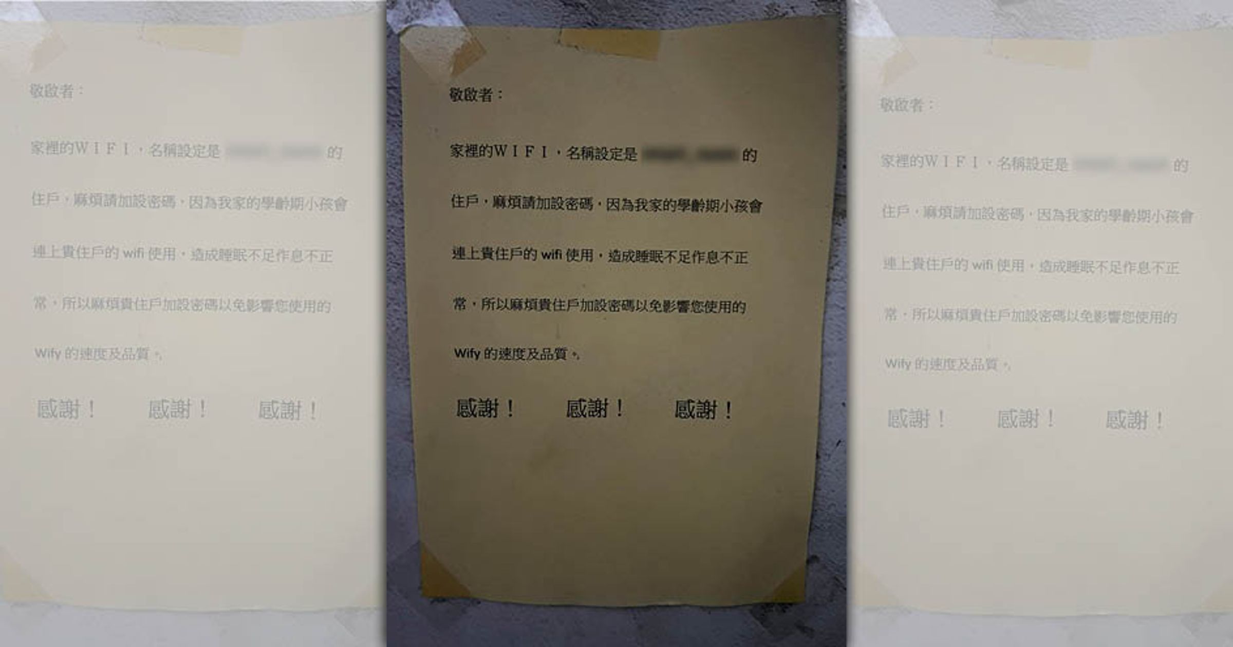 一名外送員目睹一處社區的公告,內容為要求Wi-Fi上鎖。(翻攝自臉書社團「外送員的奇聞怪事」)