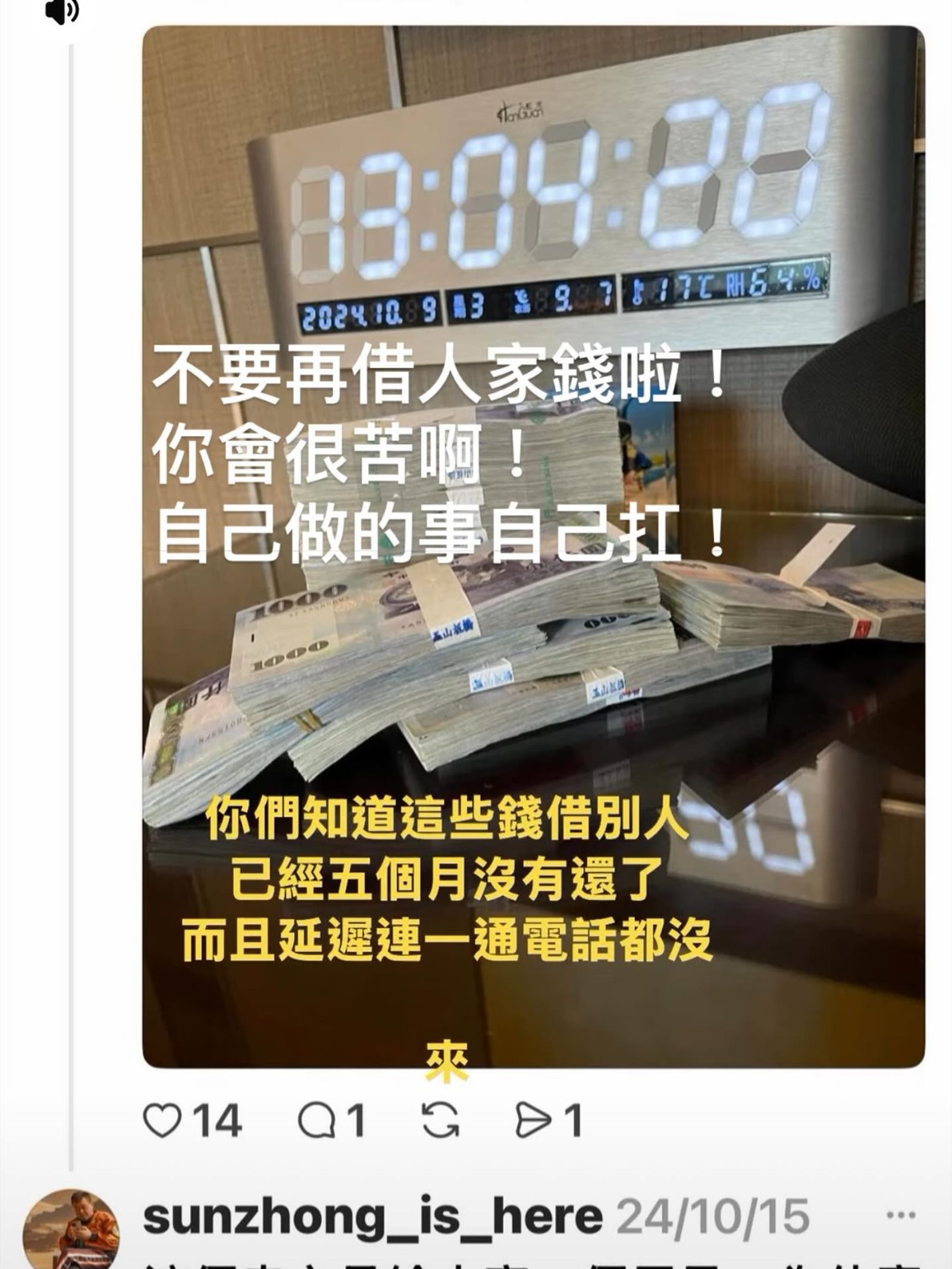 孫德榮罹癌動刀仍強撐復健,坦言借錢4、5千萬血本無歸。(翻攝自孫德榮臉書)
