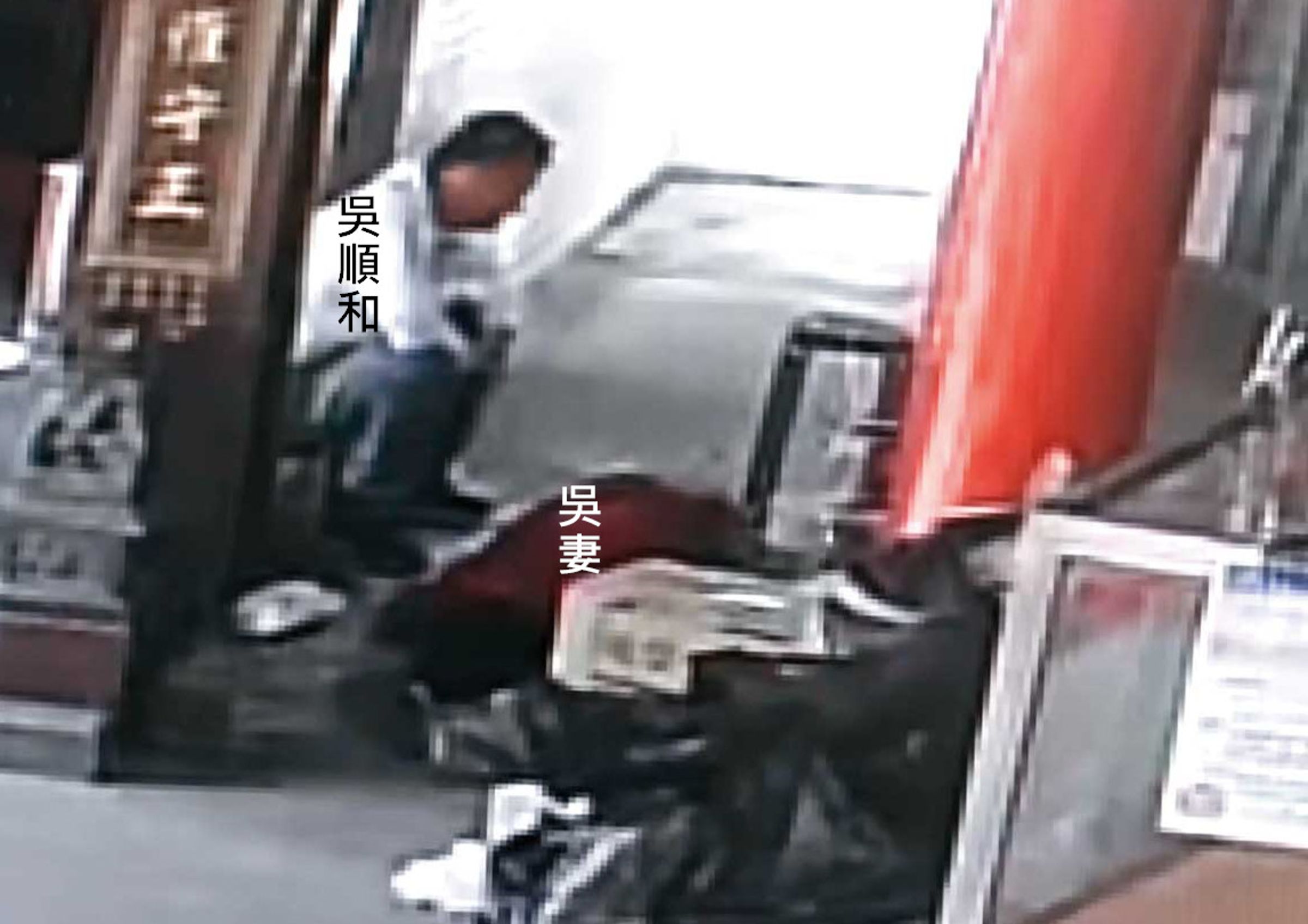 吳男面對毫無反應的妻子，卻只在一旁冷眼旁觀，甚至抽起菸來，直到20分鐘後，才撥打119求救。（翻攝畫面）