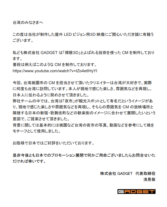 感謝信全文。
