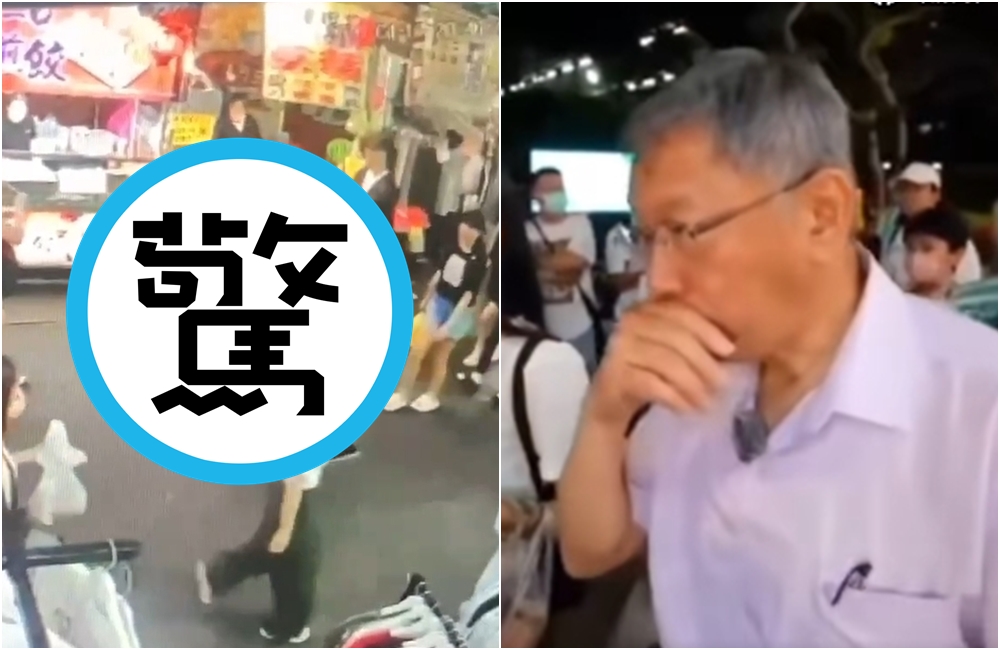 有片／畫面曝光！黑衣分局長人群裡彎腰沿路「滋滋滋」　柯文哲皺眉掩鼻