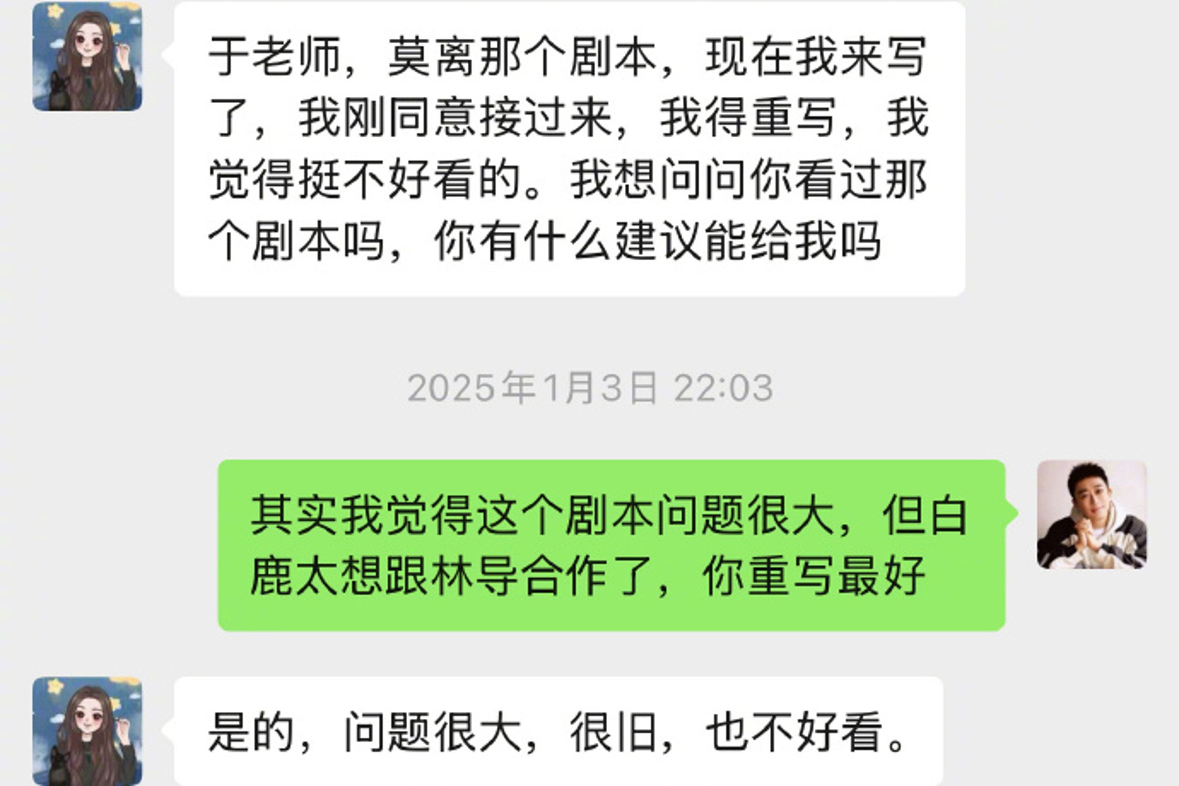 于正曬對話。（翻攝自微博﹚