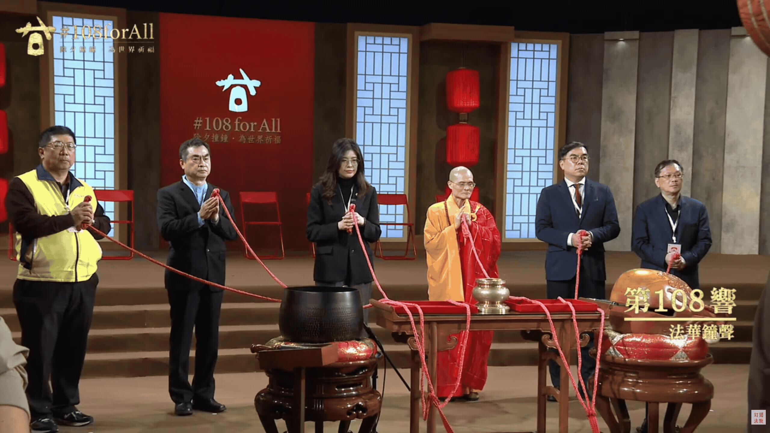 鄭麗文法鼓山祈福撞鐘，手中紅繩突「劇烈抖動」。（翻攝法鼓山網路電視台）