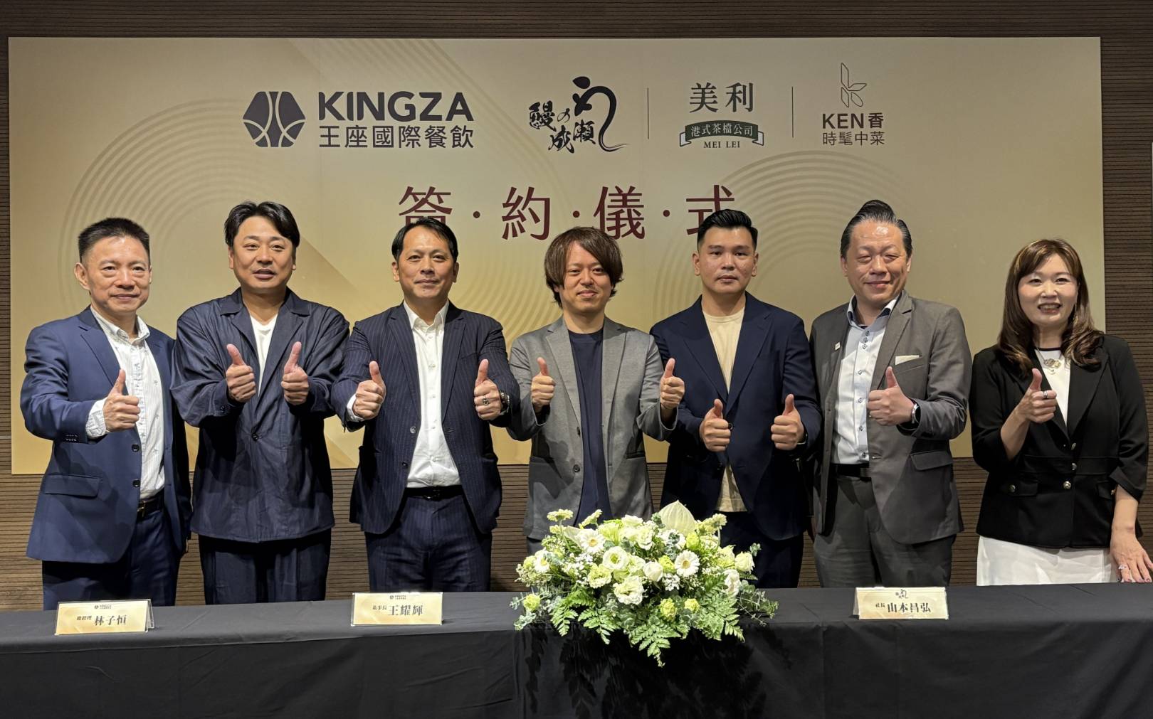 王座國際旗下品牌數增至12個。左1為王座國際總經理林子恒、左3為王座國際董事長王耀輝、右1為六角國際執行副總王麗玉,左4為鰻の成瀬社長山本昌弘、右3為美利港式茶檔及KEN香時髦中菜創辦人曾紹謙。(王座提供)