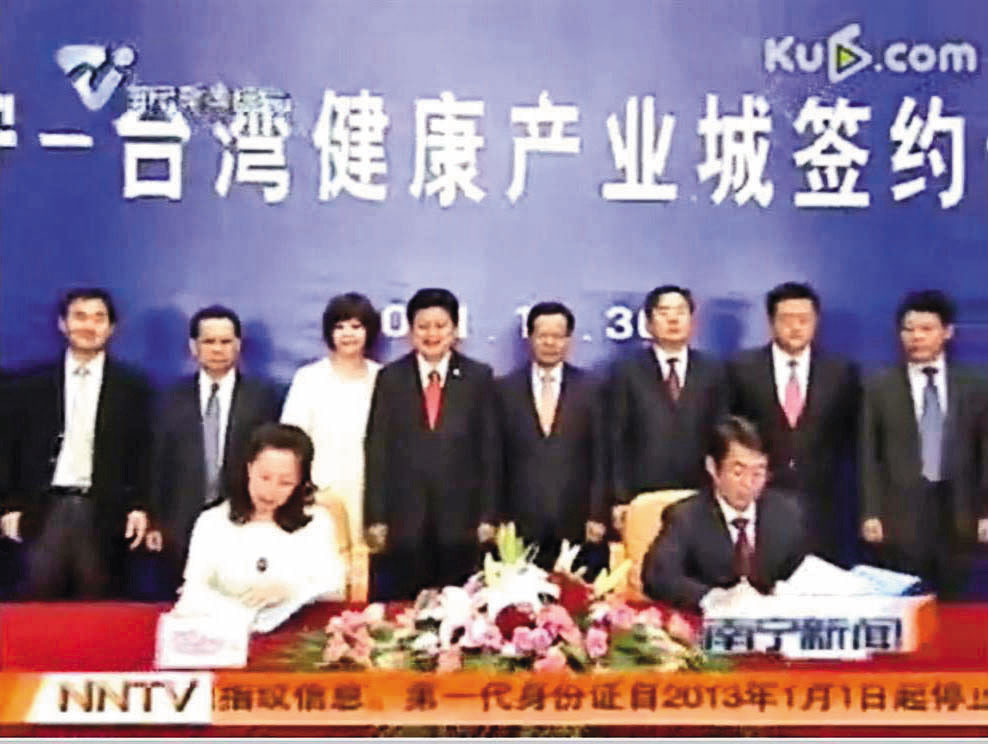 傅崐萁曾以花蓮縣長身分,帶徐榛蔚前往廣西南寧商談台灣健康產業城開發案,並以榮亮公司名義與南寧市政府簽署戰略合作框架協議,備受爭議。(花蓮地檢署提供)