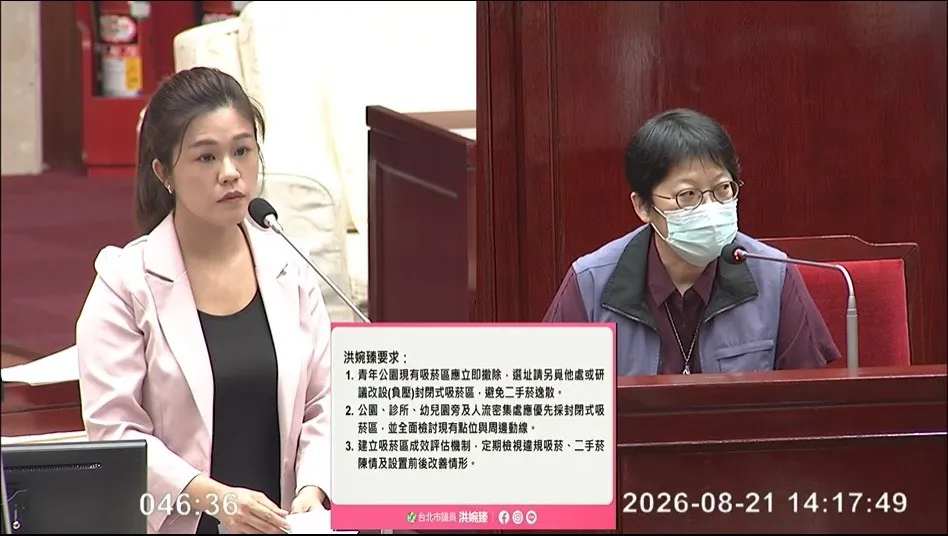 洪婉臻質疑，開放式吸菸區僅以植栽簡單區隔，無法阻絕二手菸。