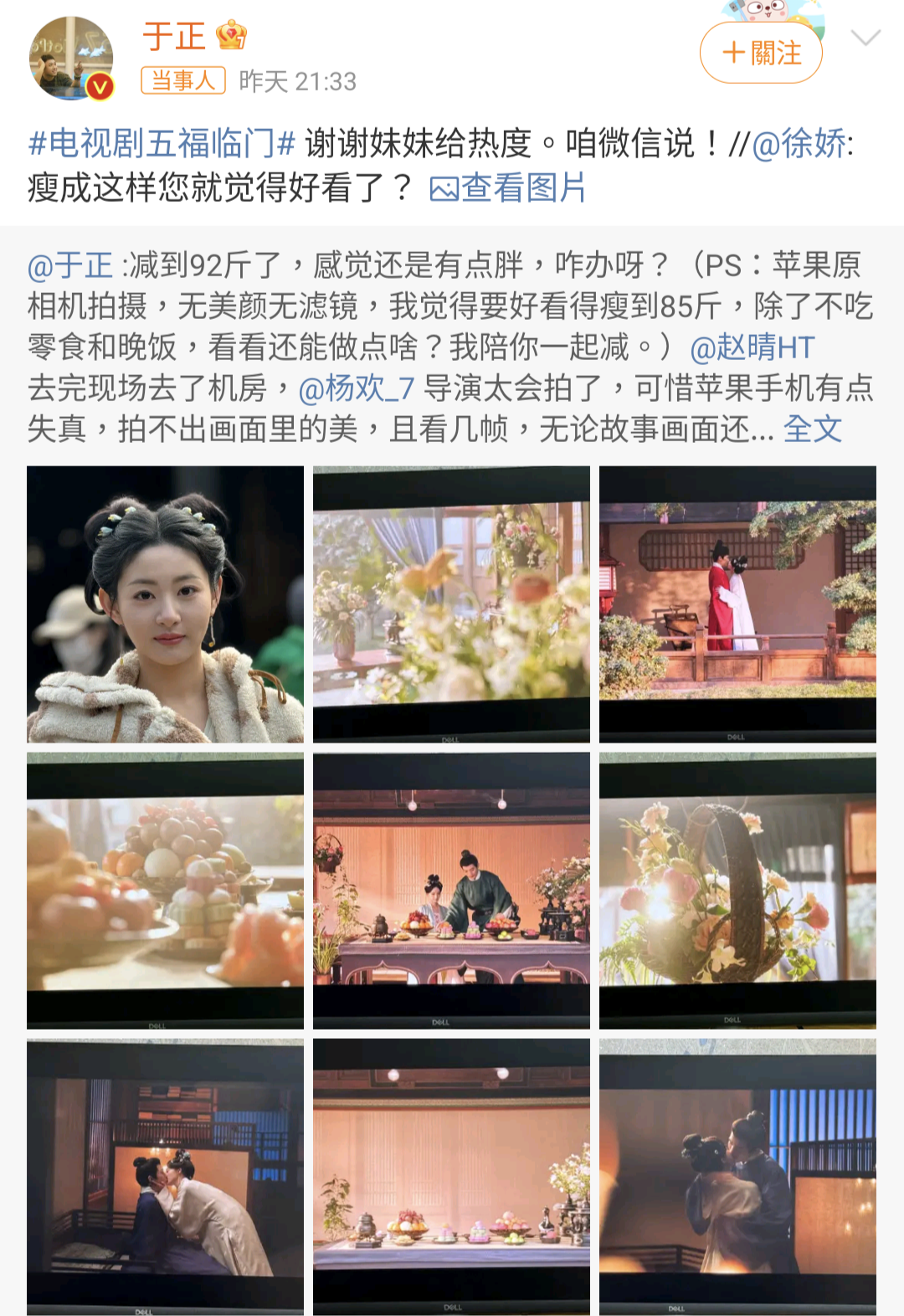 于正感謝徐嬌的回懟給了她的新戲熱度,邀徐嬌私聊此事。(翻攝自翻攝自于正微博)