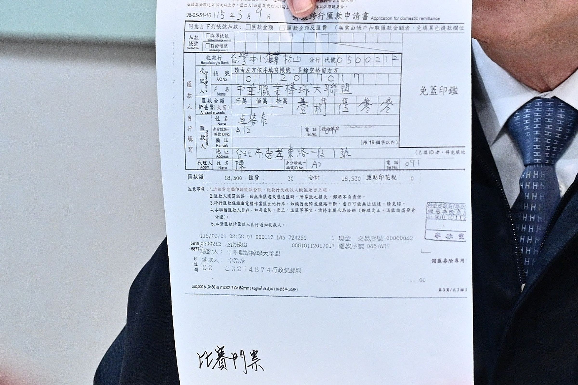 卓榮泰秀單據。（行政院提供）