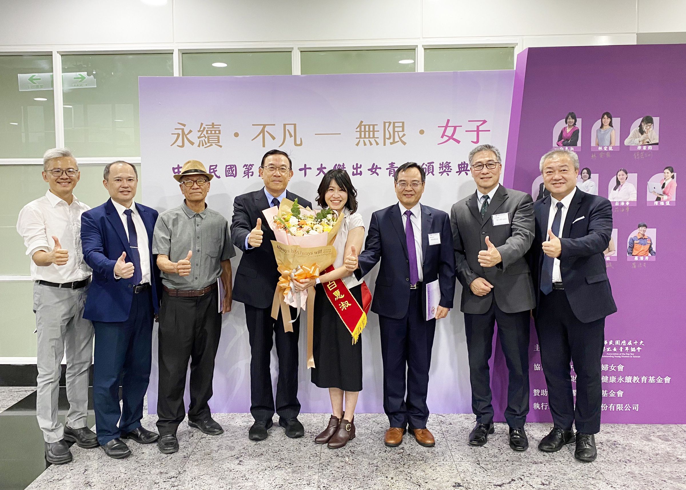 台中地檢署檢察官白惠淑(右4)辦案深入,積極關心弱勢與公共事務,今獲十大傑出女青年肯定,檢察總長邢泰釗(左4)親至頒獎會場祝賀。(最高檢提供)