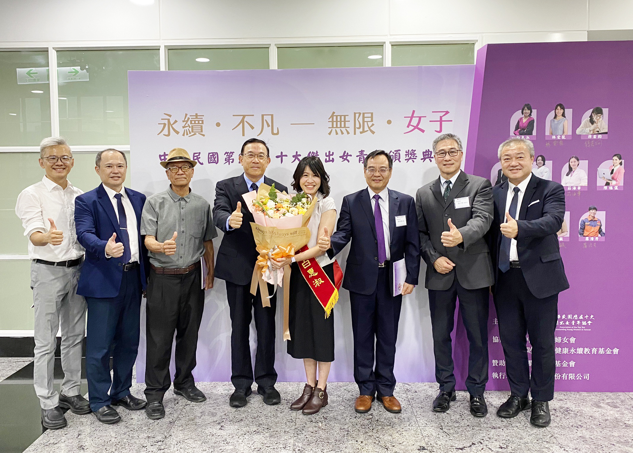 台中地檢署檢察官白惠淑（右4）辦案深入，積極關心弱勢與公共事務，今獲十大傑出女青年肯定，檢察總長邢泰釗（左4）親至頒獎會場祝賀。（最高檢提供）