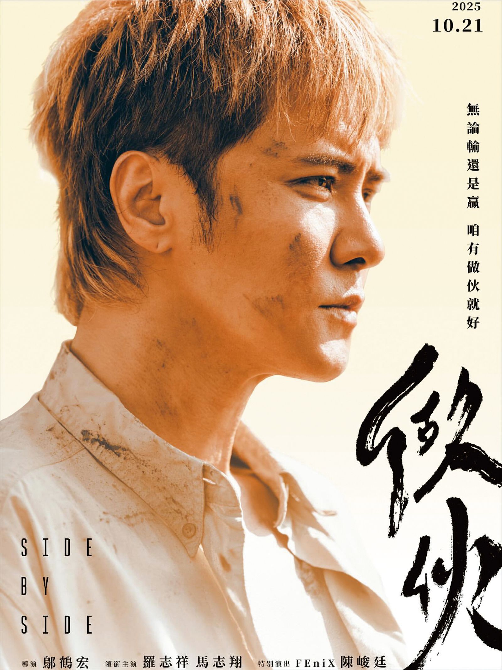 羅志祥發行新單曲不忘在微博上宣傳，測試在對岸的人氣