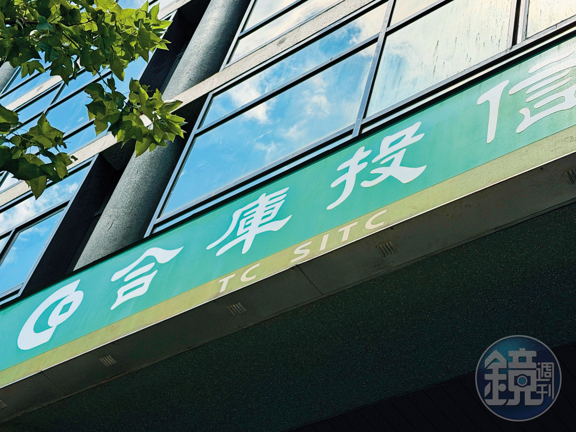 日前爆出合庫投信醜聞,合庫投信也發聲明強調重視「官股投信四合一員工安置議題」。