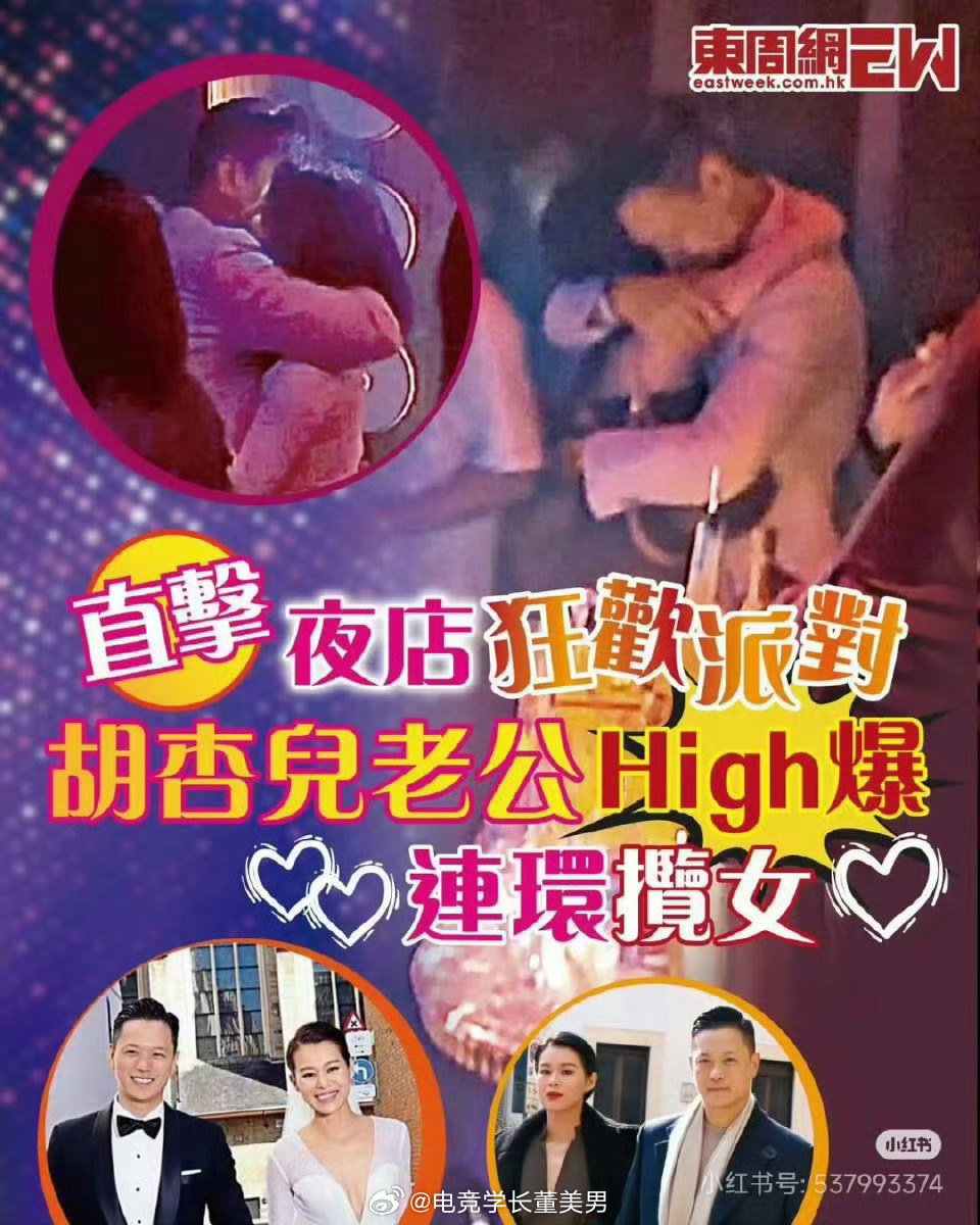 李乘德被媒體直擊在夜店公然摟妹貼貼親親，引起網友熱議。（微博圖片）