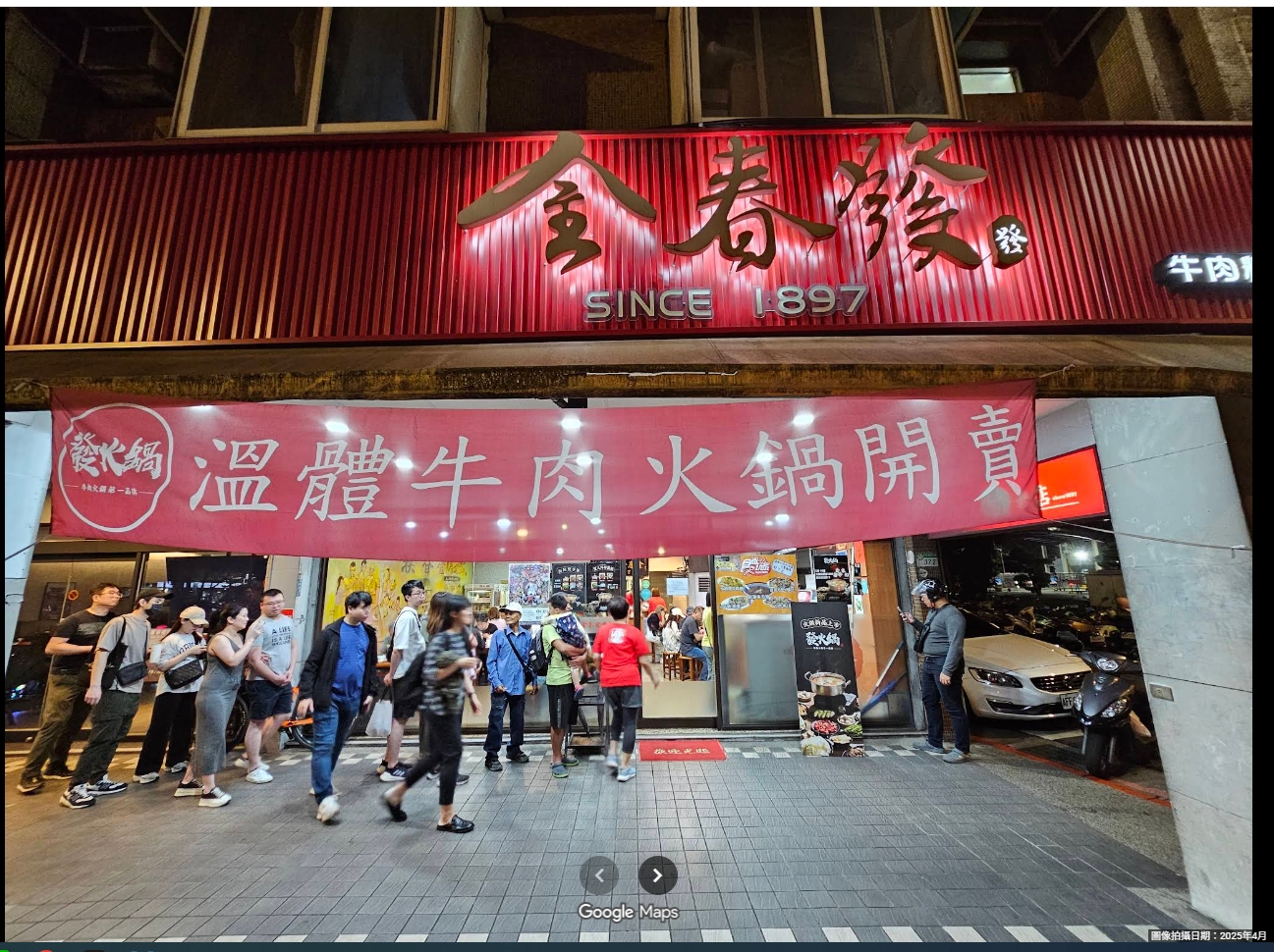 第四代長孫開設金春發昆陽、復北分店，主打牛肉火鍋，另闢新局。(翻攝自google map)