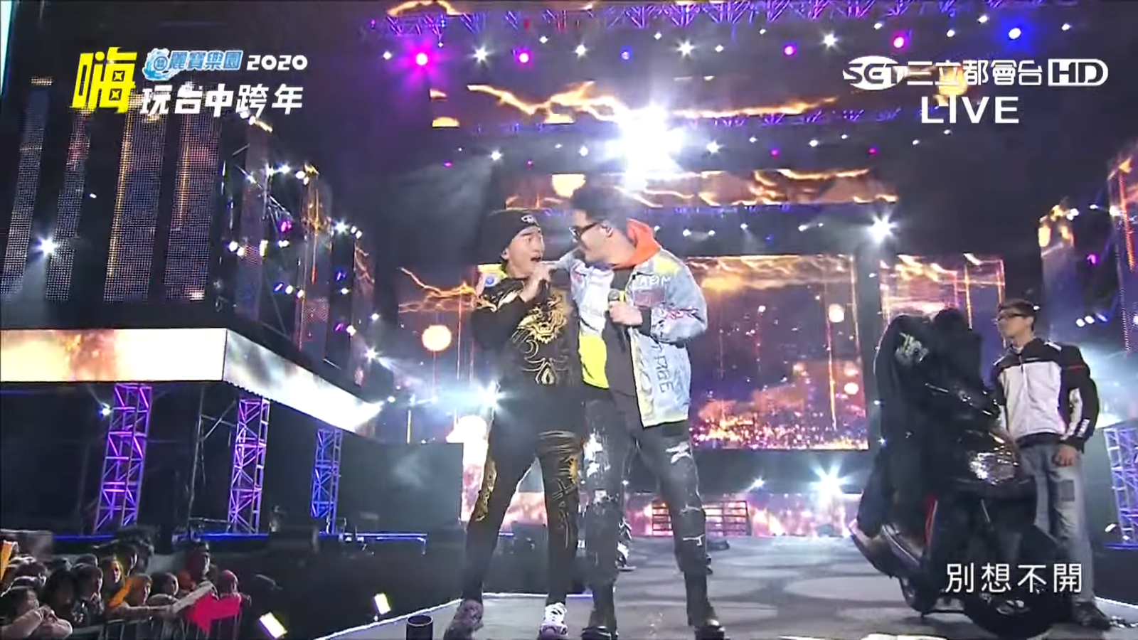 鹿希派見狀立刻衝上舞台陪在爸爸吳宗憲旁邊。（翻攝自YouTube 三立電視 SET TV）