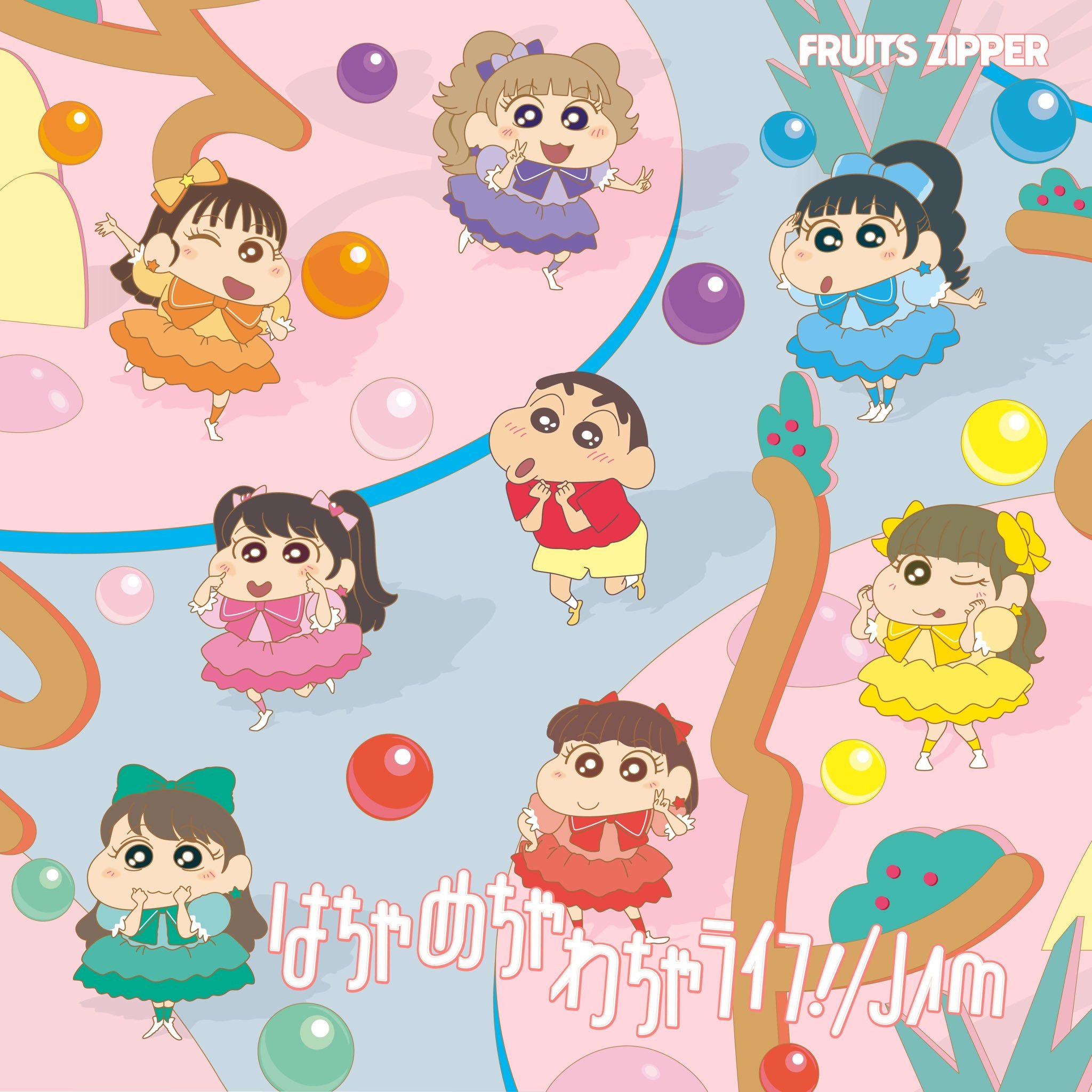 FRUITS ZIPPER為日本知名動畫《蠟筆小新》演唱主題曲〈チョコチップかためのきもち〉。(翻攝FRUITS ZIPPERX)