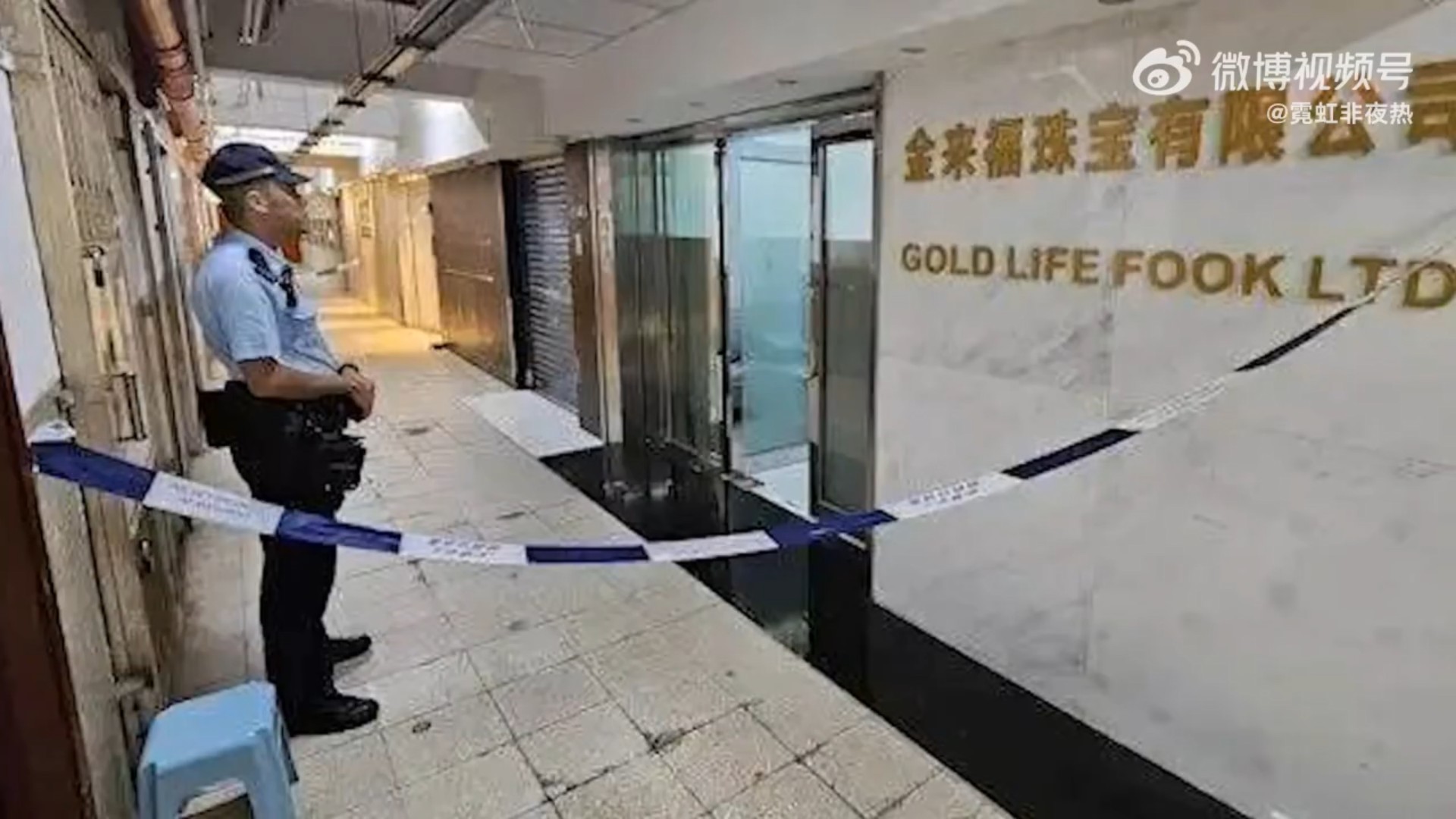 香港一處金飾加工廠，市價超過2億黃金被劫走。（翻攝微博）