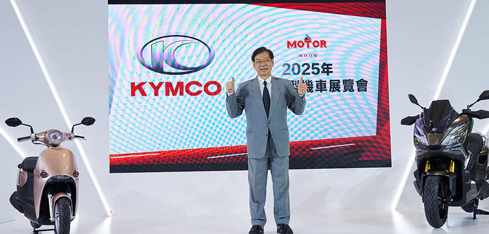 今年上半年國內汽機車銷量都受影響，4日首度以光陽董事長身份出席的柯俊斌直言，都是關稅造成市場觀望的結果。（翻攝自光陽官網）