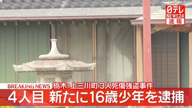 日本栃木縣入室強盜案，屋主妻子遭刺多刀後送醫不治，目前4名嫌疑人落網。（翻攝自X@livedoornews）