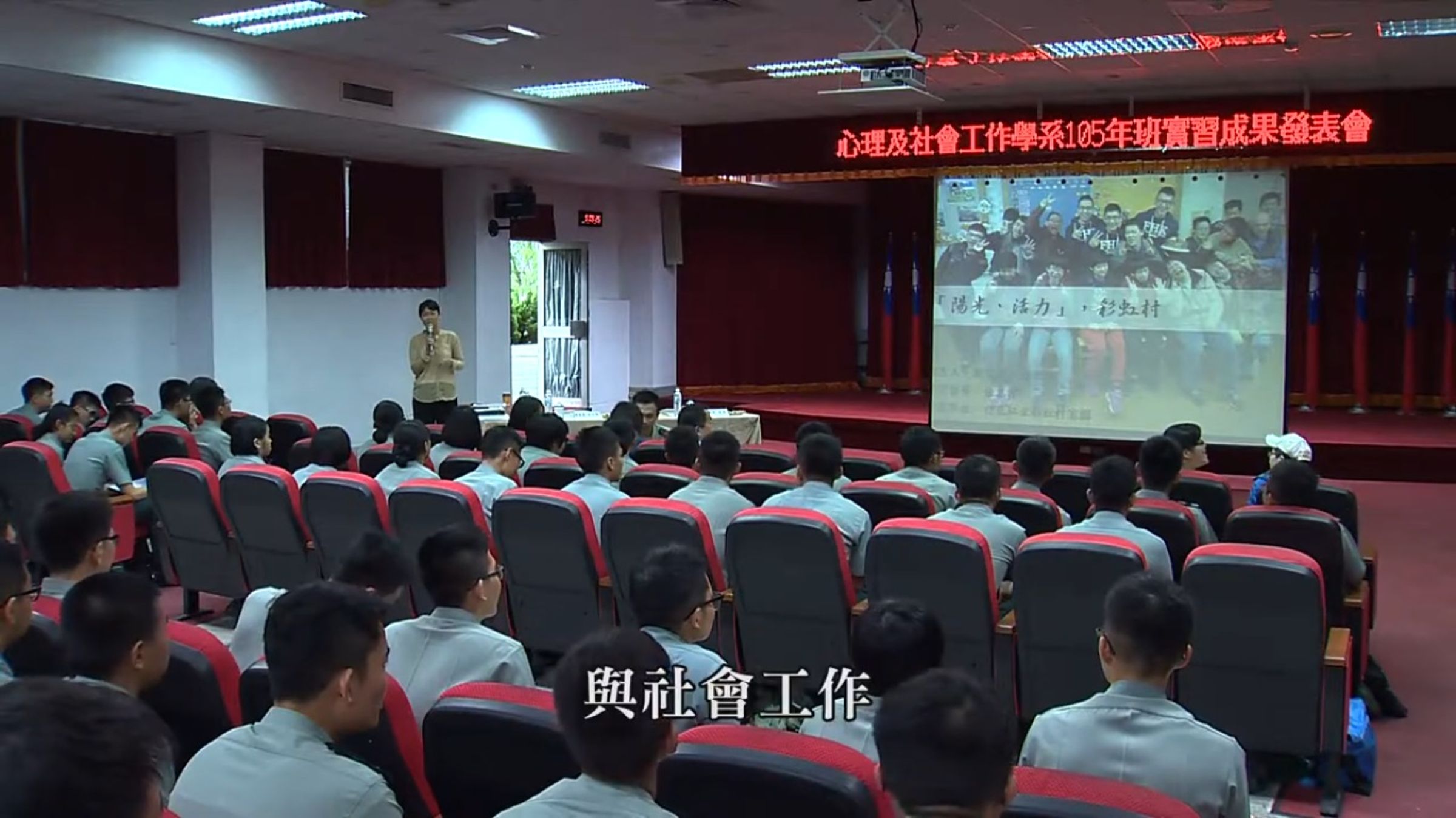 Ａ女就讀國防大學心社系，為充實學術專業跨校選修課程，卻因此遭到系主任惡意阻撓。（示意畫面，翻攝國防大學政戰學院心社系YT）