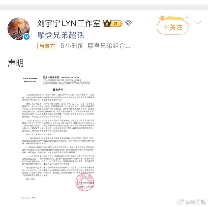 被黑粉謾罵的劉宇寧忍無可忍，22透過律師發聲明維權，措詞強硬從所未見。 （劉宇寧微博）