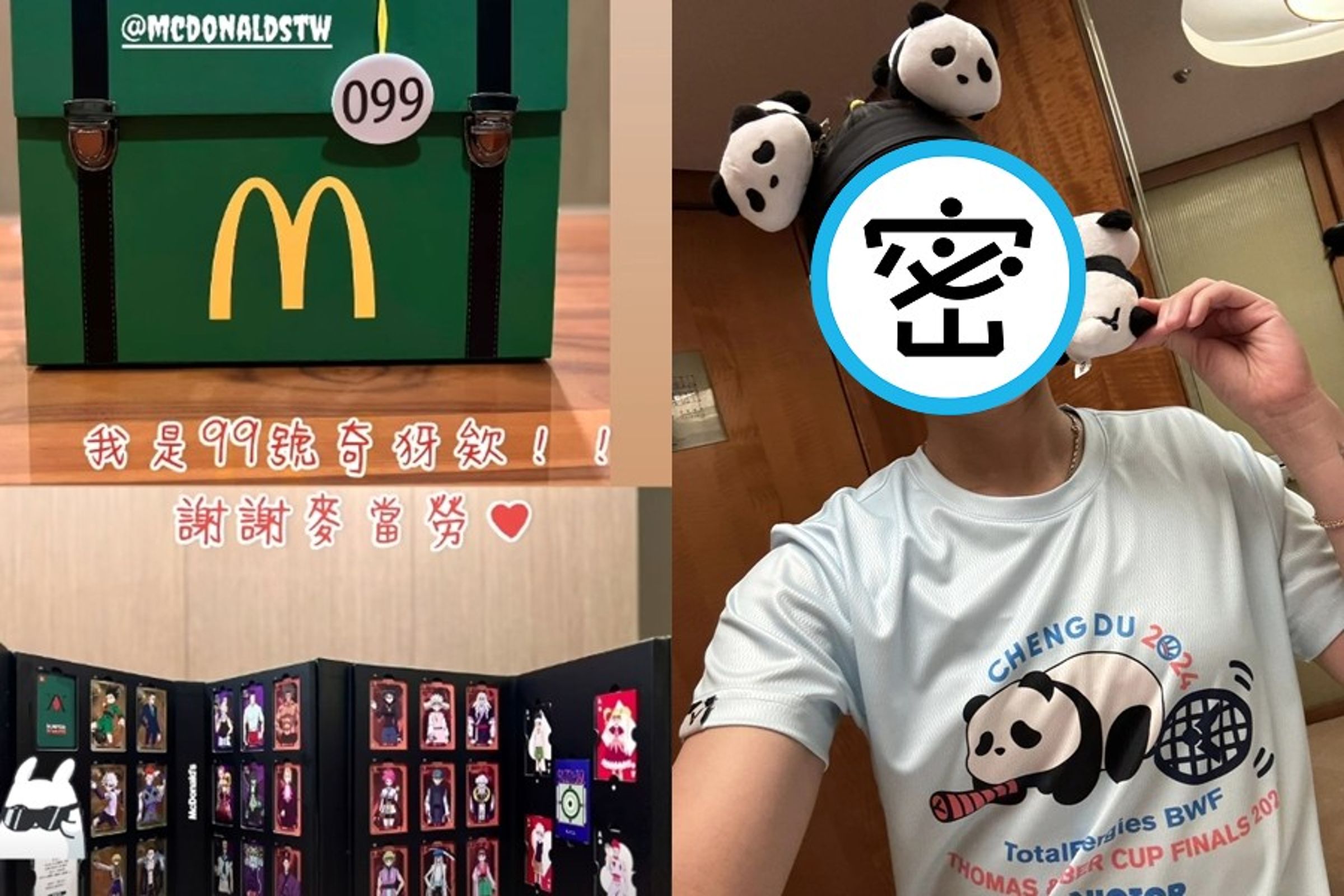 麥當勞聯名《獵人》公關品發送出300多份,其中代表角色「奇犽」的99號被我國羽球一姐戴資穎(右)拿到。(翻攝自戴資穎臉書、IG)