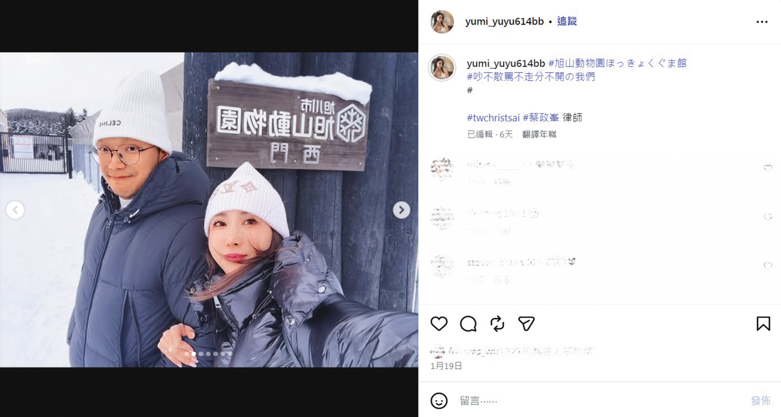 Yumi（右）樂觀地認為自己和蔡政峯（左）「吵不散、罵不走」，對未來仍有期待。（翻攝自yumi_yuyu614bb IG）