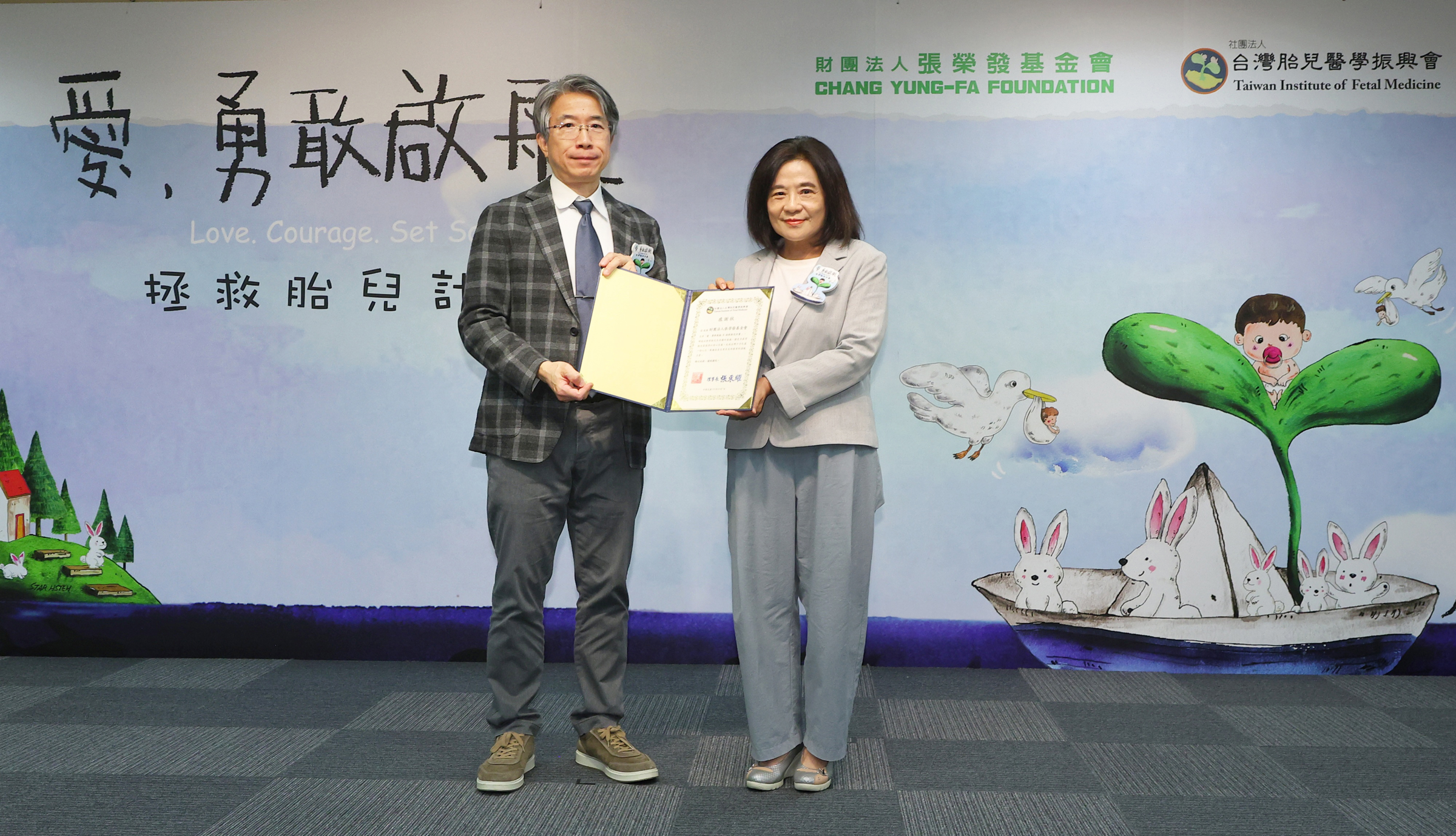 台灣胎兒醫學振興會張東曜醫師致贈感謝狀予張榮發基金會,感謝基金會投入資源支持「拯救胎兒計畫」,共同將照護延伸至生命起點。