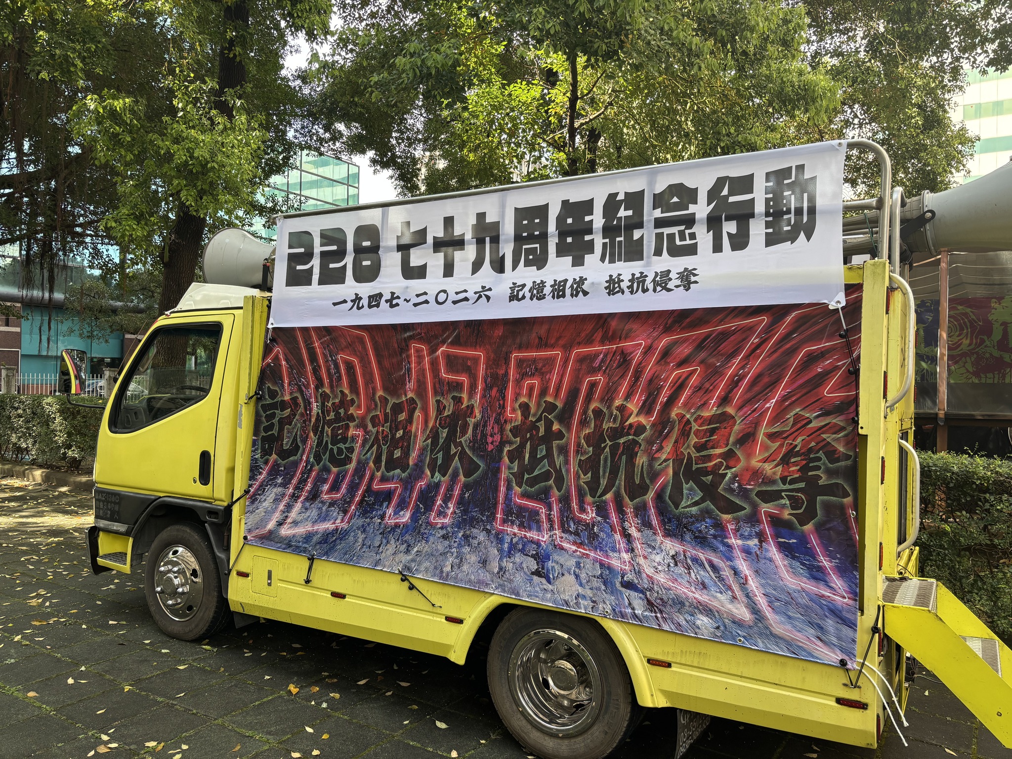 「228・0 紀念行動」今下午從台北天馬茶房起步，呼籲社會持續推動轉型正義。（翻攝自臉書）