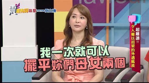蔣萍的前夫竟外遇自己的岳母，她也因此和家人斷絕聯繫。（翻攝自網路）