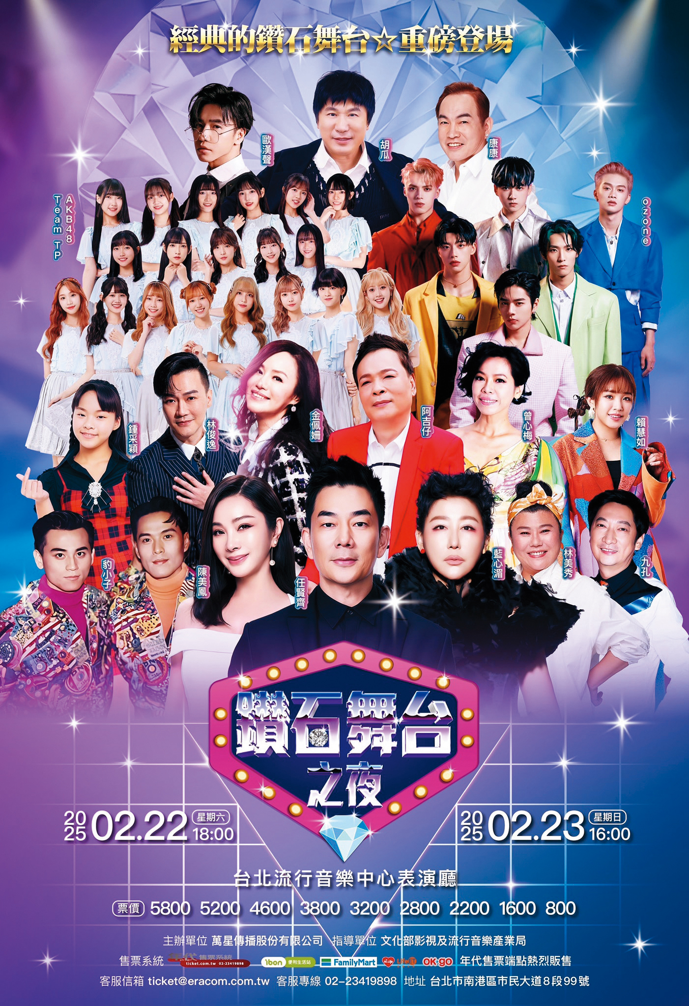 胡瓜主辦《鑽石舞台之夜演唱會》，邀集任賢齊、藍心湄等大咖，為了公益而唱。