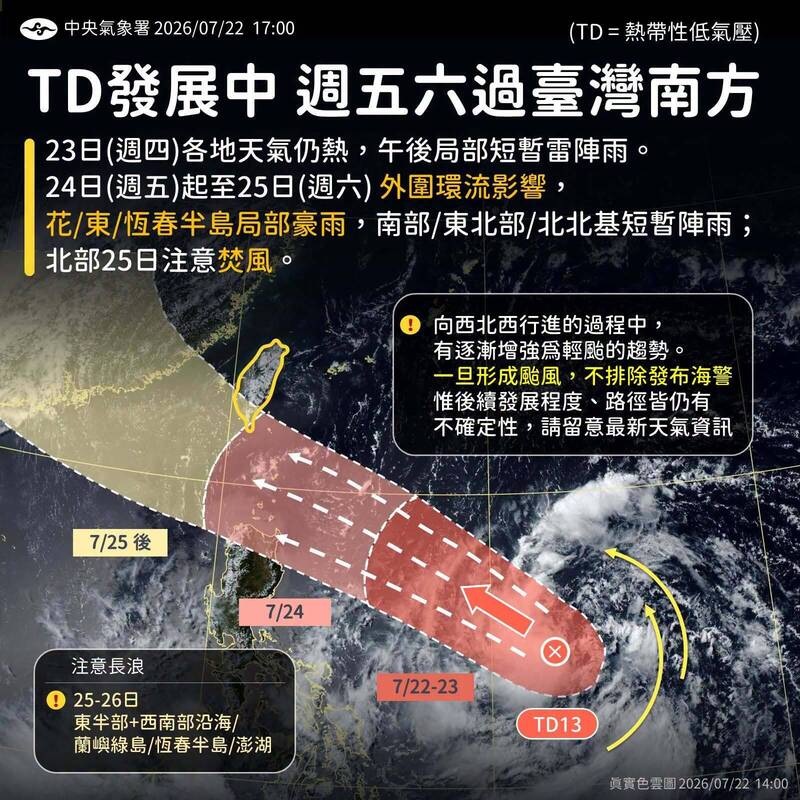 準颱風紅霞路徑北移。（中央氣象署提供）