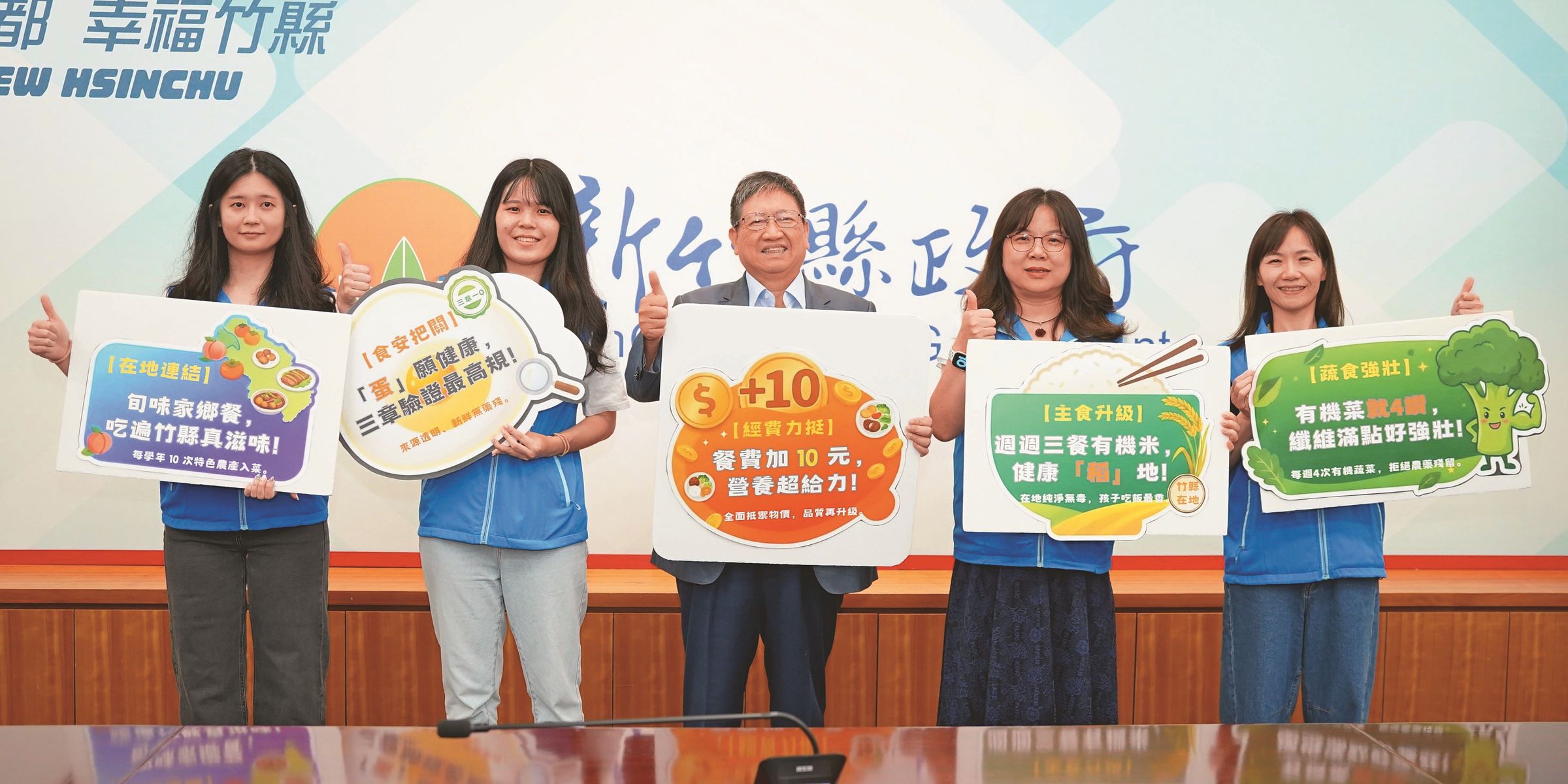 自115學年度起正式實施營養午餐5大升級方案,全面調增餐費維護學生「食」的品質。(新竹縣政府提供)