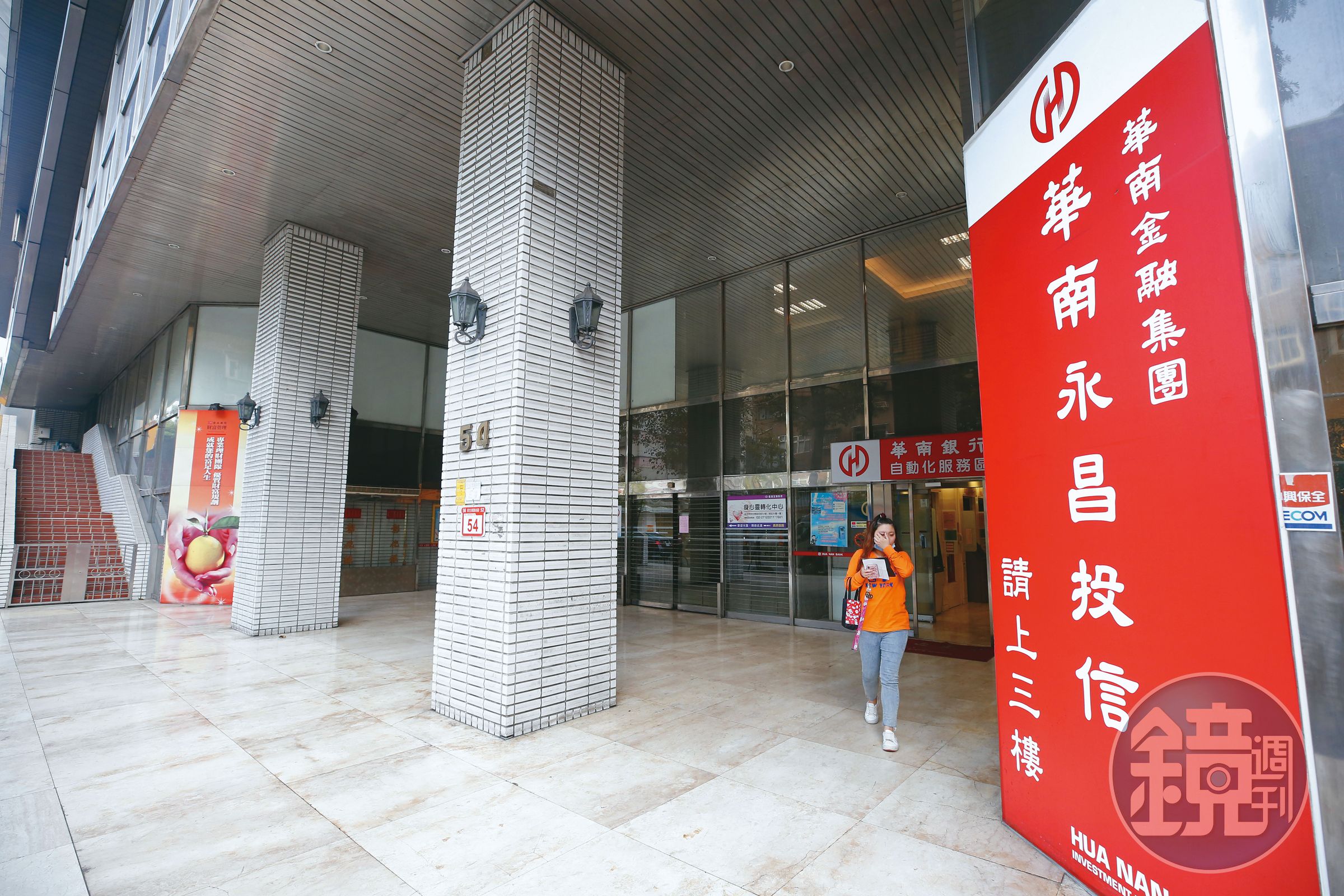 財政部力推4家公股投信：第一金、兆豐、華南永昌及合庫合併，但現階段被消滅的3家投信員工，對未來工作環境及薪資福利充滿不安。