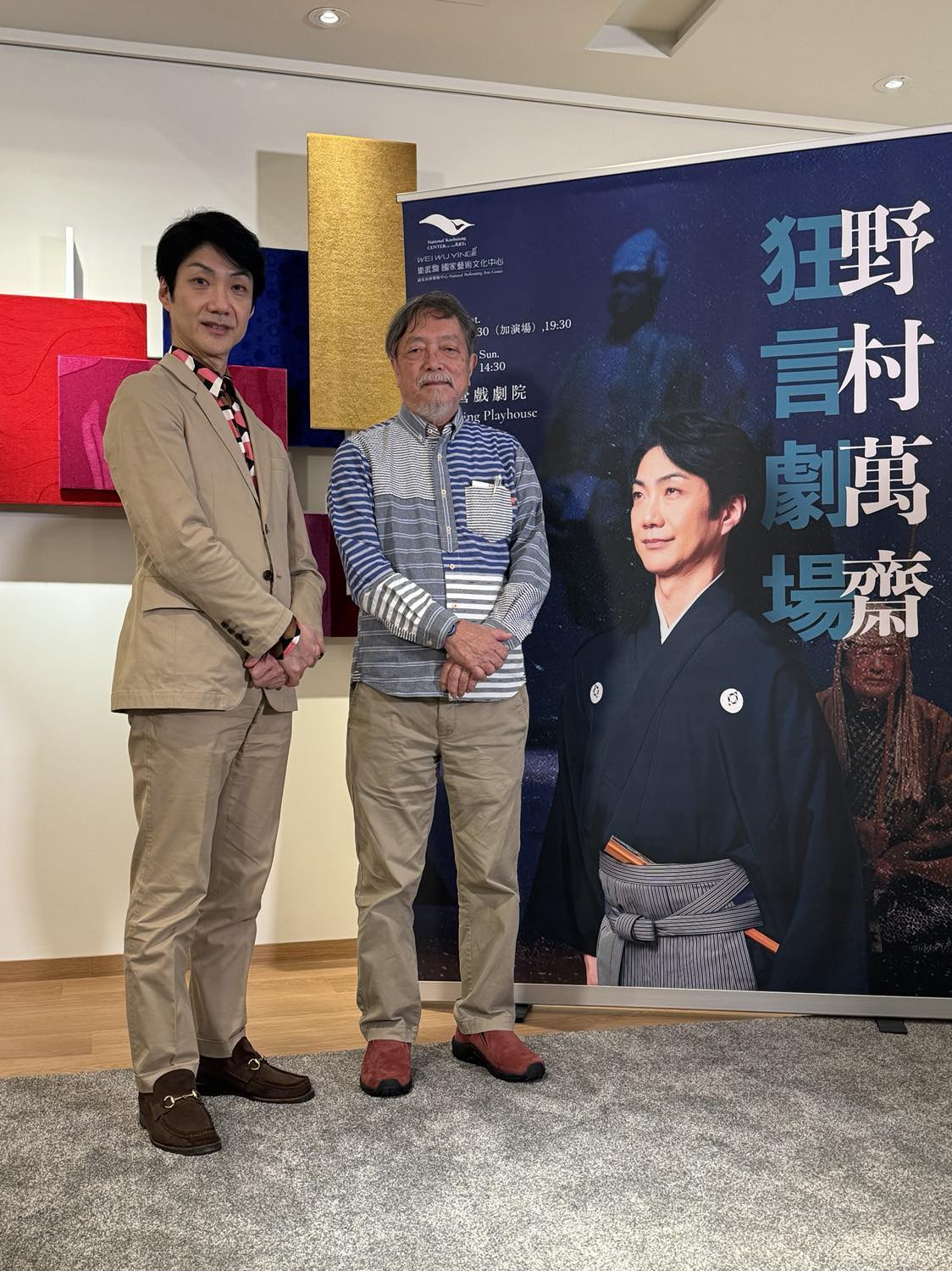 野村萬齋(左起)與池澤夏樹在演出後與媒體茶敘。