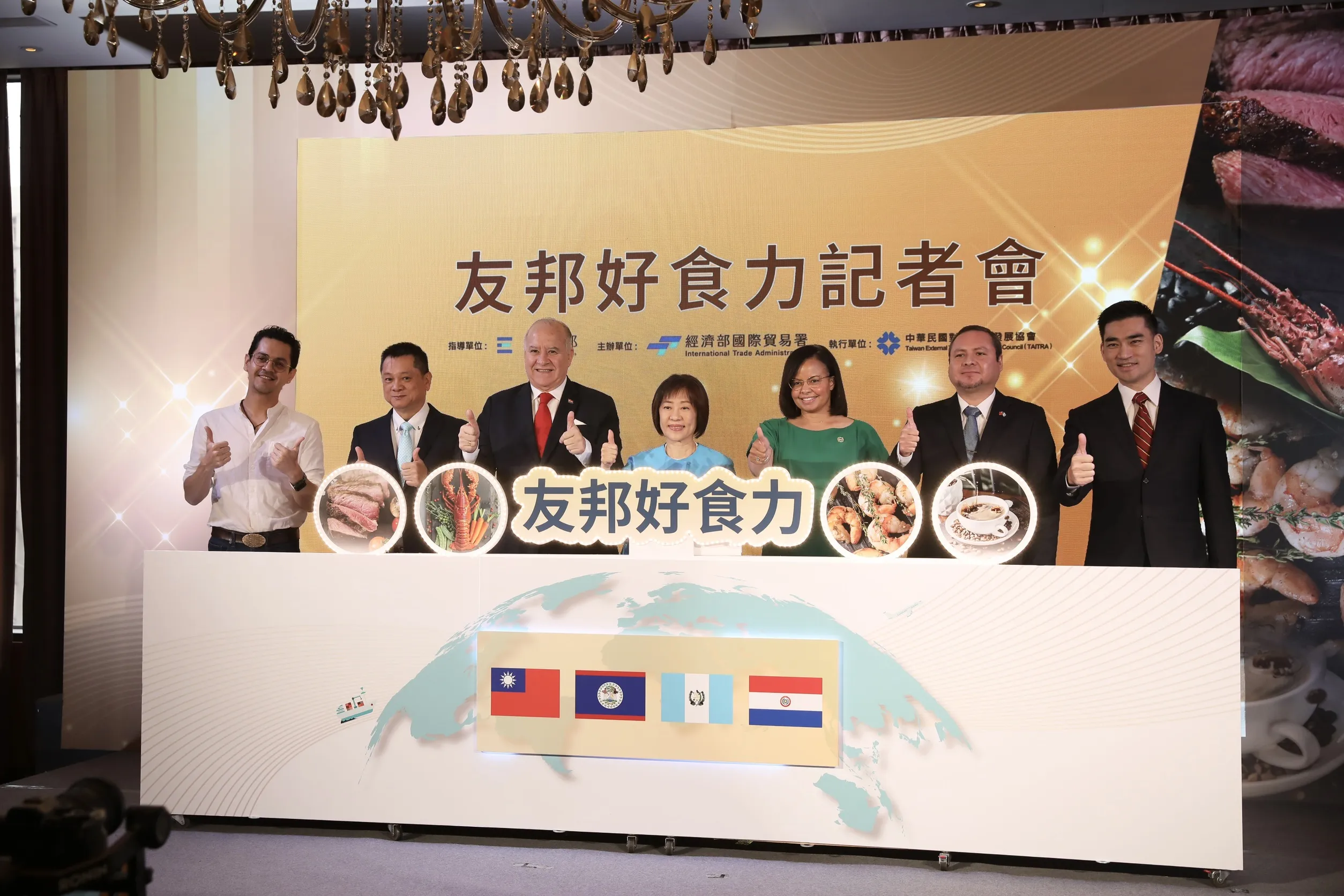 「友邦好食力」記者會，由左至右為艾加咖國際貿易Alvaro Lopez、貴族世家董事長林士欽、巴拉圭駐華大使傅達耀閣下、經濟部政務次長江文若、貝里斯駐華大使梅根閣下、瓜地馬拉駐華大使館商務參事馬圖斯先生、元家企業營運長顏志鼎。