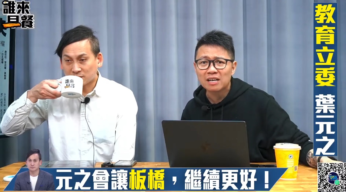 名嘴朱凱翔開罵「2021核四重啟的時候，都是南部的低端在那邊灌票」，當時坐在一旁葉元之惦惦並未制止。（翻攝自不演了新聞台YT頻道）