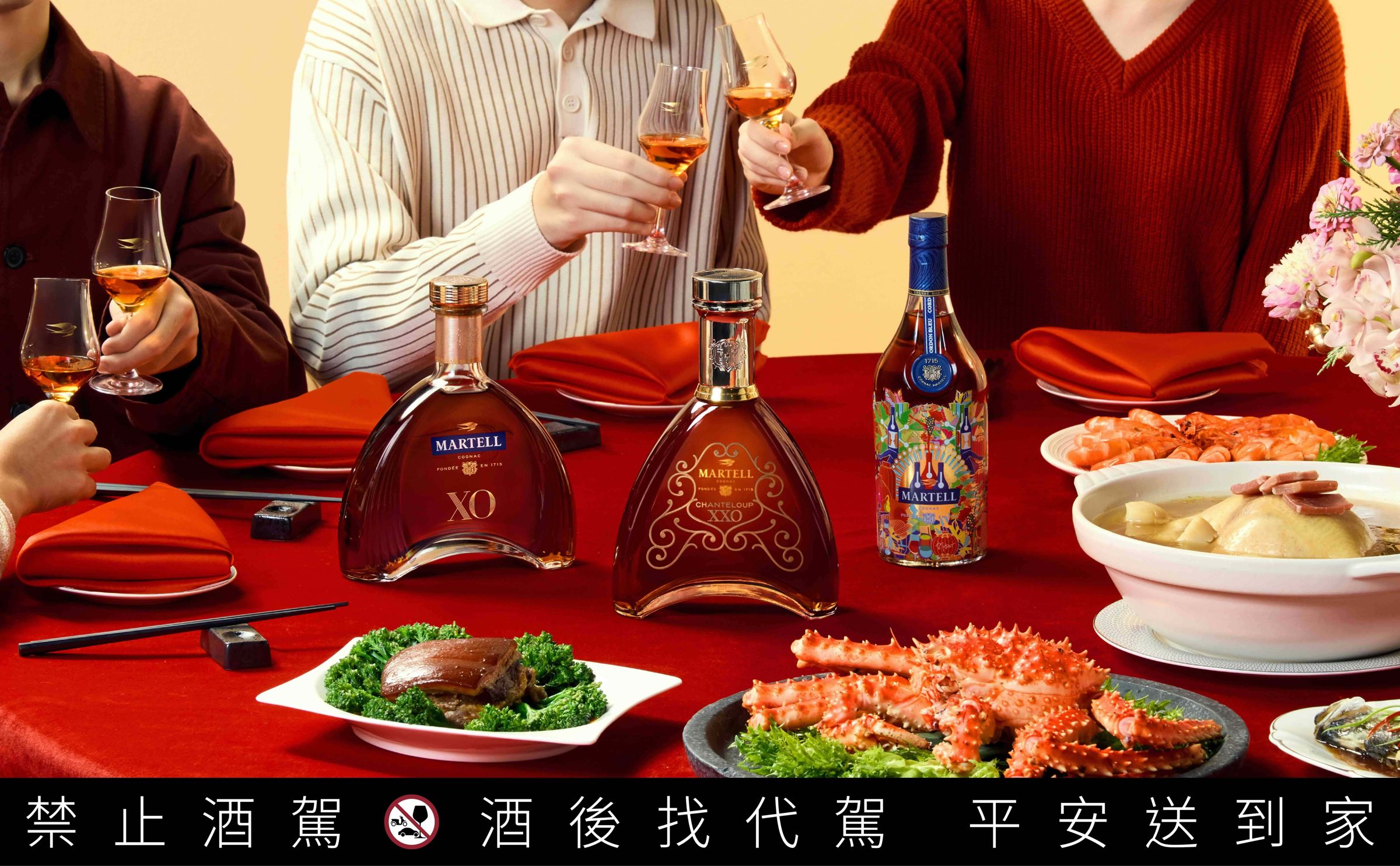 「馬爹利X.O.」為節慶賦予奢華雅緻品味,共迎美好新歲。(5,888元/瓶,馬爹利提供)