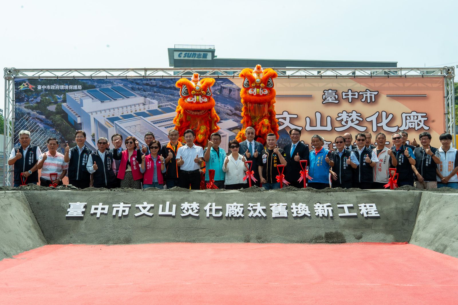 張安平要把垃圾場變自拍打卡點! 台泥改造文山焚化廠還能發電
