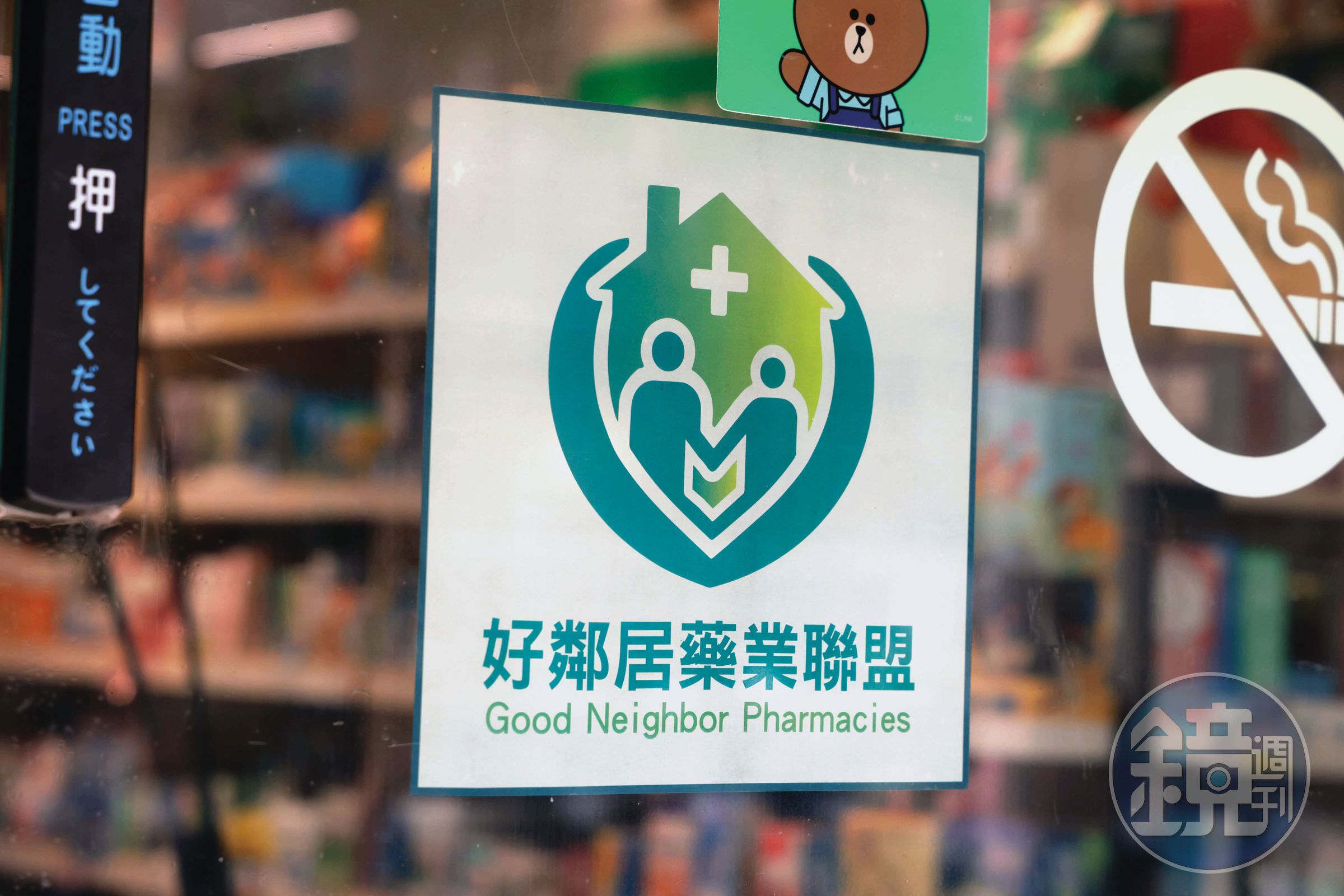 敏盛醫院是第一家成功進入資本市場的醫療體系，透過併購躍獅藥局，加上串聯「好鄰居藥業聯盟」（圖），企圖挑戰大樹、丁丁等連鎖同業。